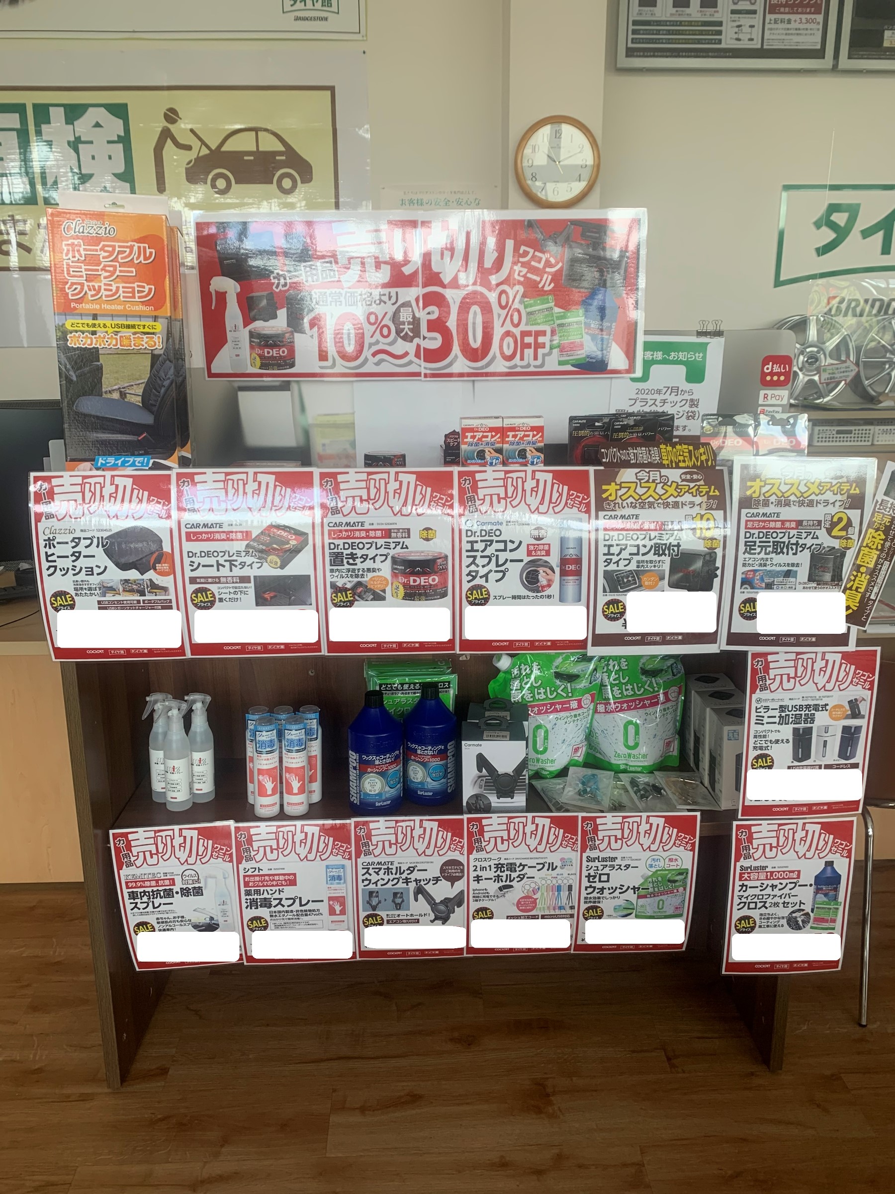 数量限定 カー用品をお得にゲットしませんか サービス事例 タイヤ館 島田 愛知県 三重県のタイヤ カー用品ショップ タイヤからはじまる トータルカーメンテナンス タイヤ館グループ