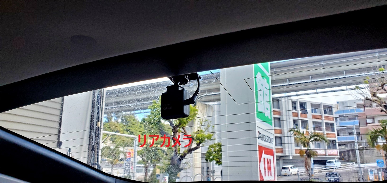 リア