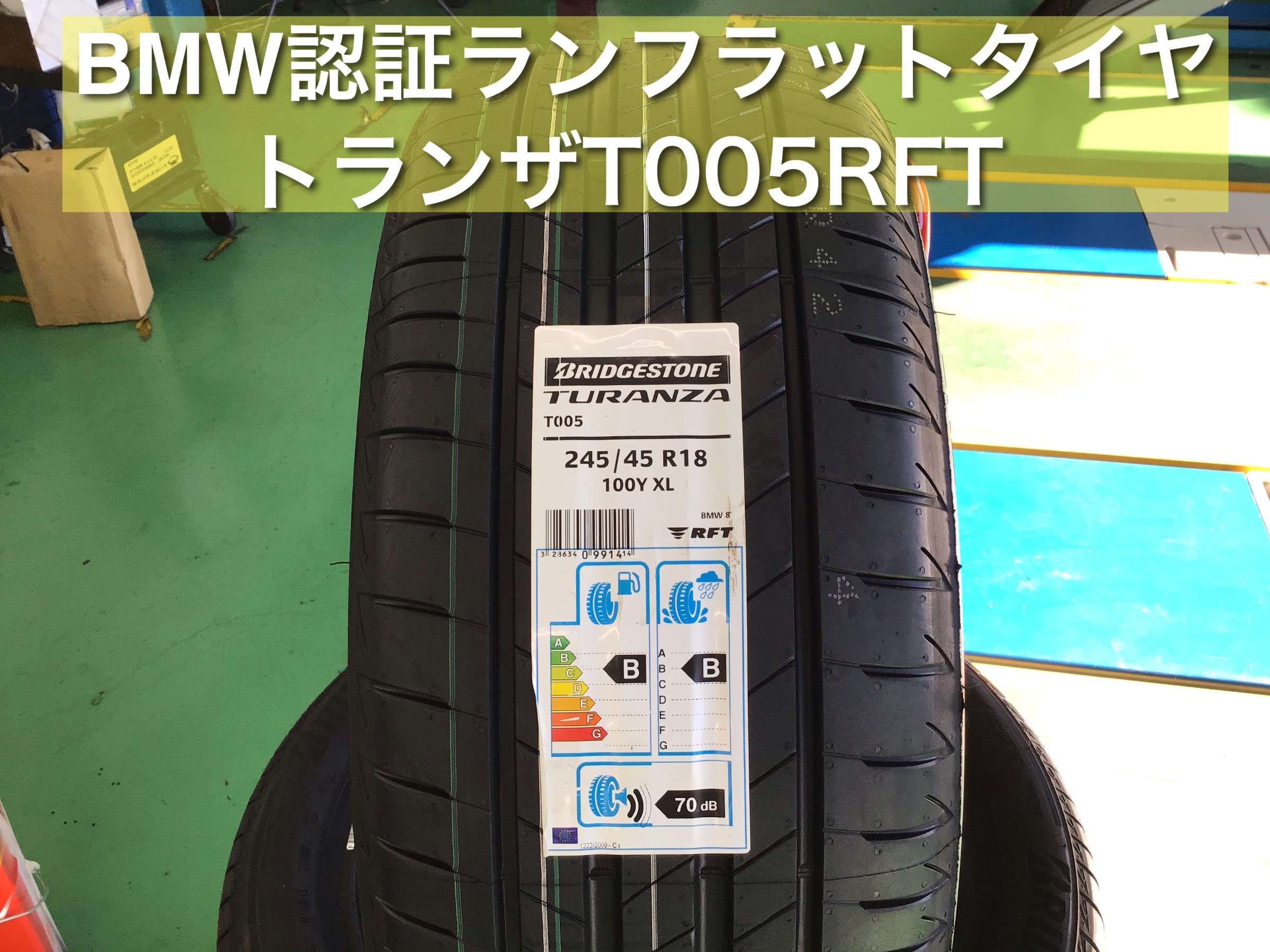 Bmw 640iランフラットタイヤ交換 Bmw 6シリーズ タイヤ ランフラットタイヤ取扱 サービス事例 タイヤ館 大船 神奈川県の タイヤ カー用品ショップ タイヤからはじまる トータルカーメンテナンス タイヤ館グループ