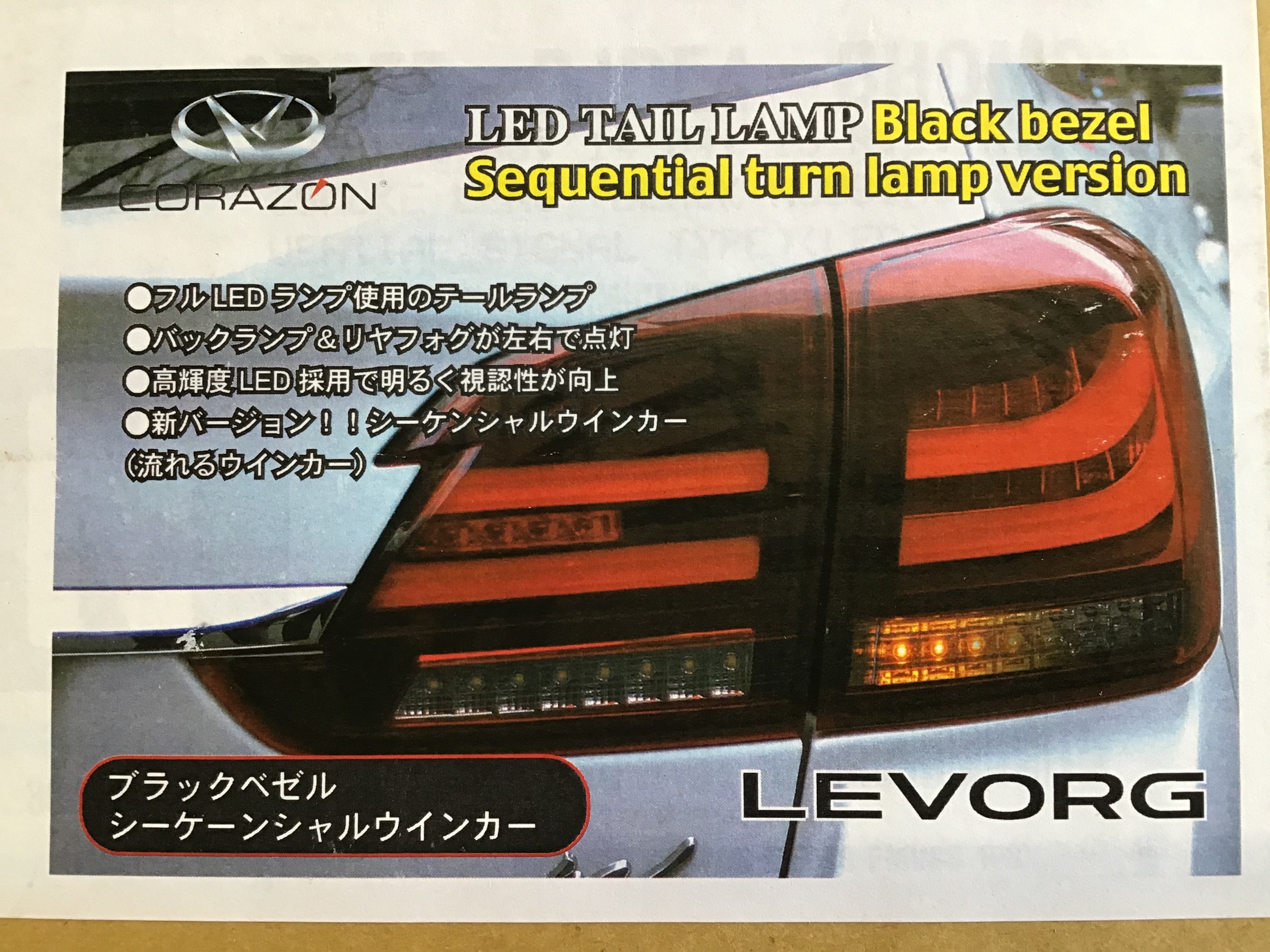 コラゾンLEDレッドテールランプセット コラゾン 電装品 LEDテールランプ シーケンシャルプレミアム