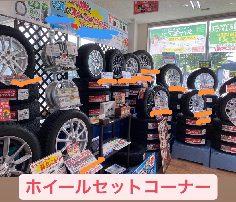 スタッドレスホイールセットがお得☆ | タイヤ | スタッフ日記 