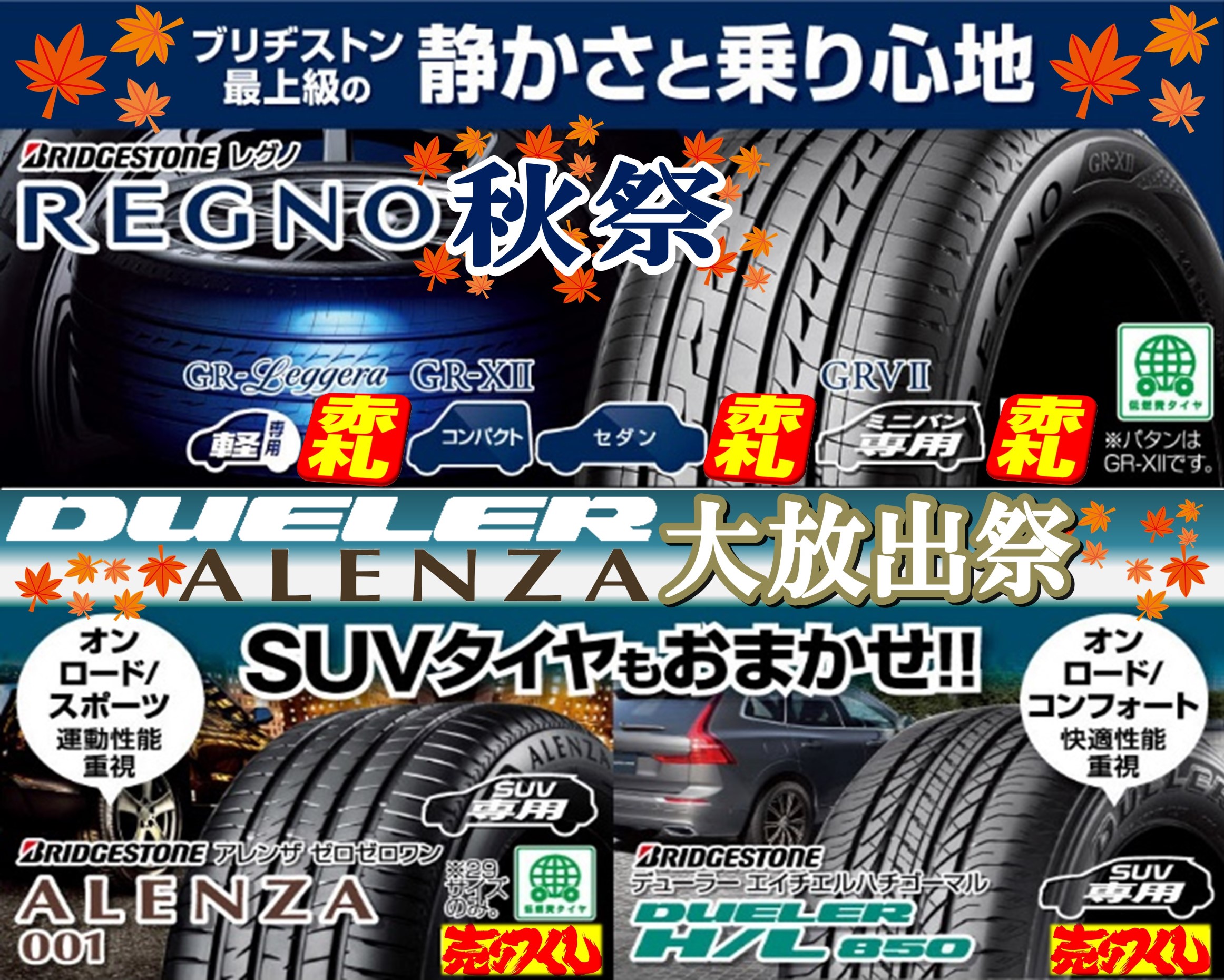 日産 ノートe Power タイヤ交換 日産 ノートe Power タイヤ タイヤ ホイール関連 タイヤ ホイール交換 サービス事例 タイヤ館 伊川谷 兵庫県のタイヤ カー用品ショップ タイヤからはじまる トータルカーメンテナンス タイヤ館グループ