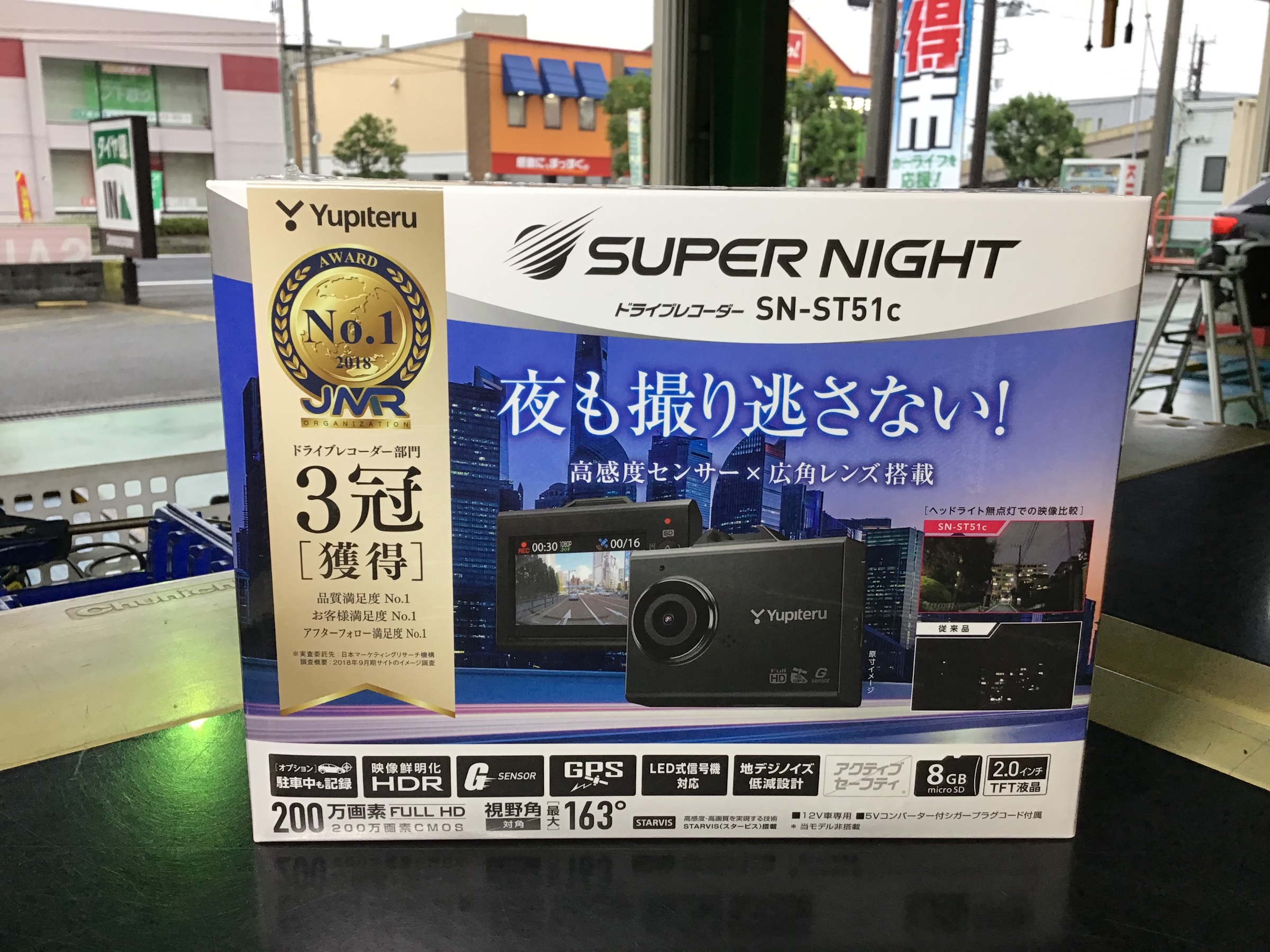 ドライブレコーダーSUPER NIGHT SN-ST5200d