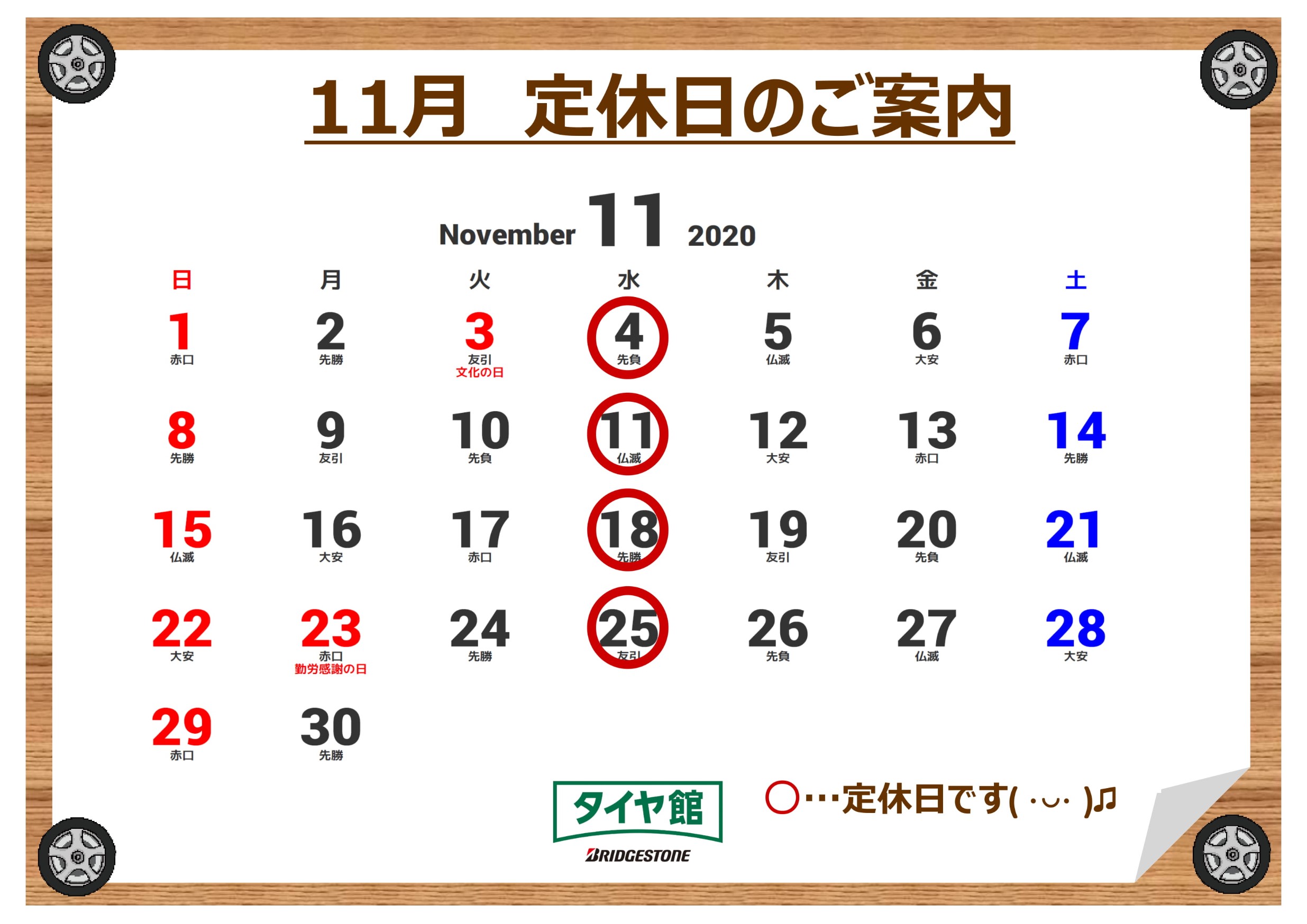 スタッドレスタイヤの履き替え予約 受付中です スタッフ日記 タイヤ館 おゆみ野 千葉県のタイヤ カー用品ショップ タイヤからはじまる トータルカーメンテナンス タイヤ館グループ