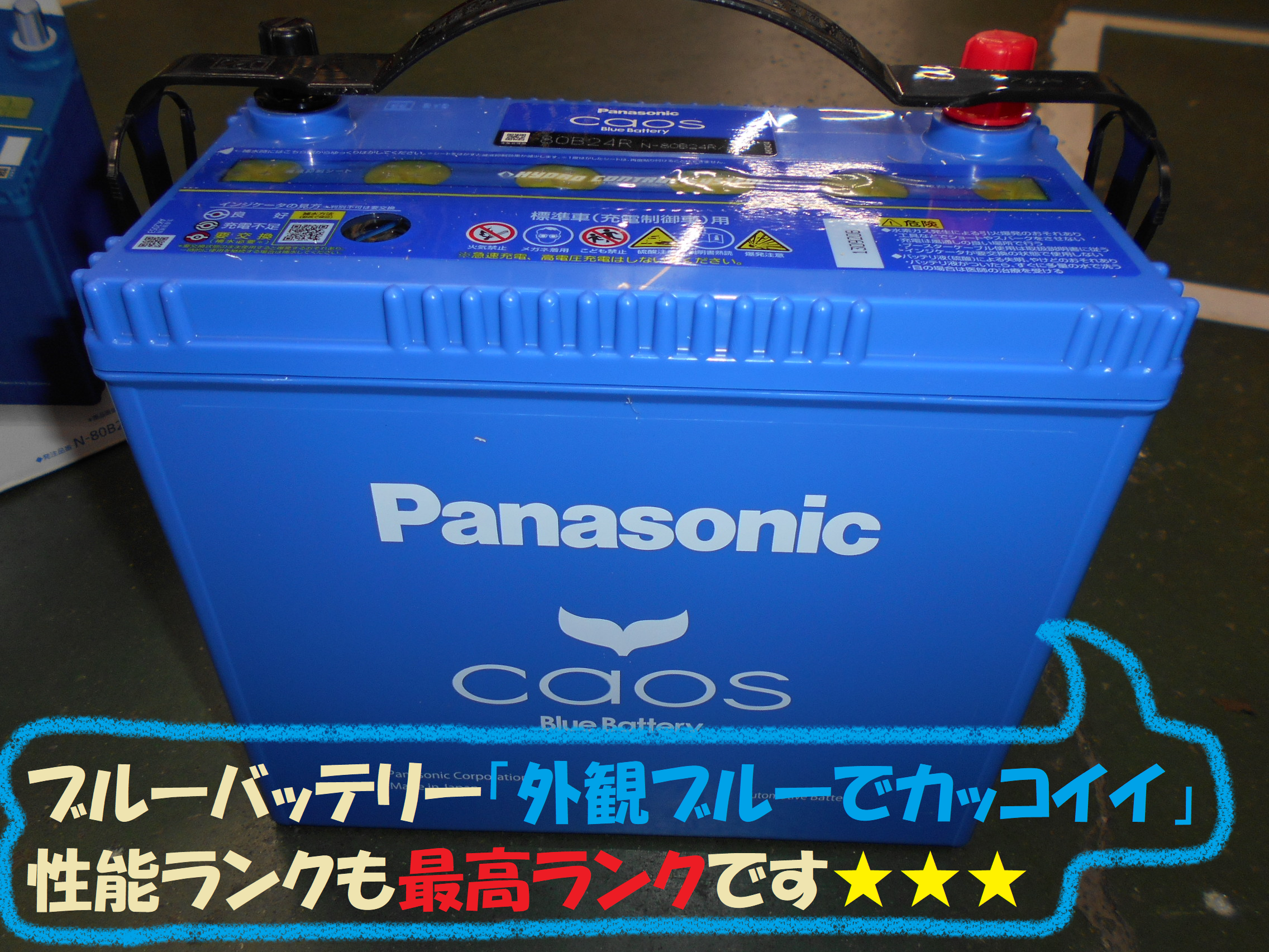 スズキ：ジムニー】ＪＢ23 カーバッテリー「強化です！！」 | スズキ ジムニー メンテナンス商品 パーツ取付 > 各種用品取付 |  総和店こだわり作業 | タイヤ館 総和 | 茨城県のタイヤ、カー用品ショップ タイヤからはじまる、トータルカーメンテナンス タイヤ館グループ