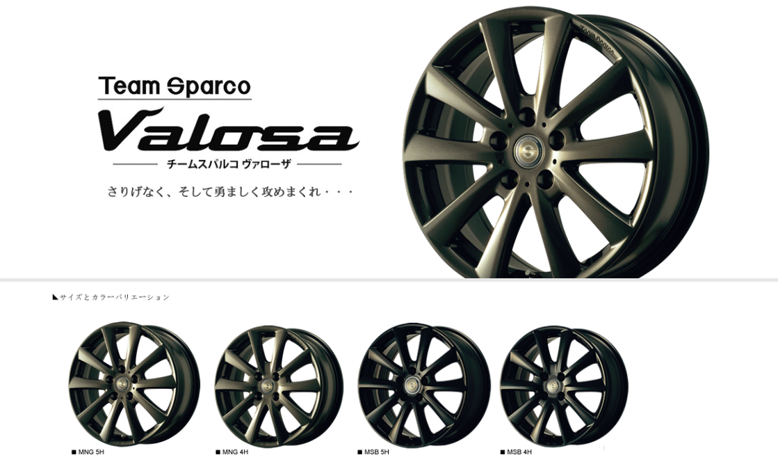http://topyep-apdwheels.com/products/teamsparco/index.htmlより引用