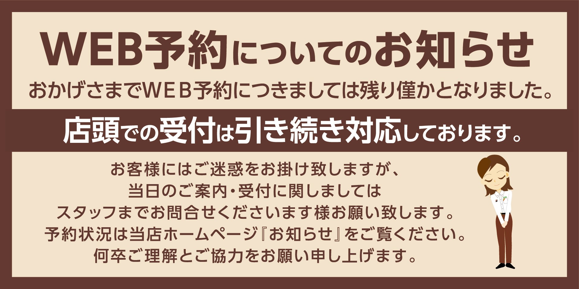 Webでのタイヤ交換等のご予約について お知らせ タイヤ館 函館本通 タイヤからはじまる トータルカーメンテナンス タイヤ館グループ