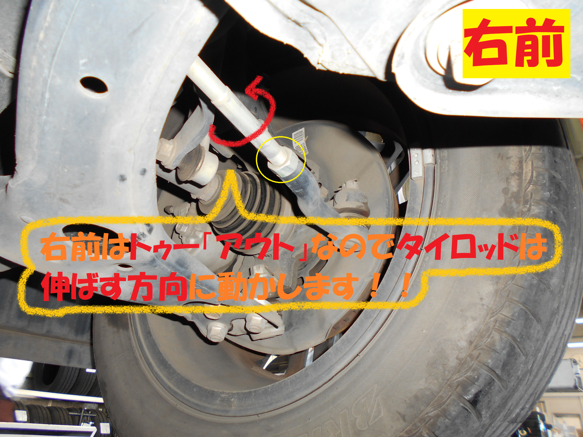 トヨタ ウィッシュ 系 アライメント調整作業です トヨタ アイシス タイヤ タイヤ ホイール関連 4輪トータルアライメント調整 総和店こだわり作業 タイヤ館 総和 茨城県のタイヤ カー用品ショップ タイヤからはじまる トータルカーメンテナンス