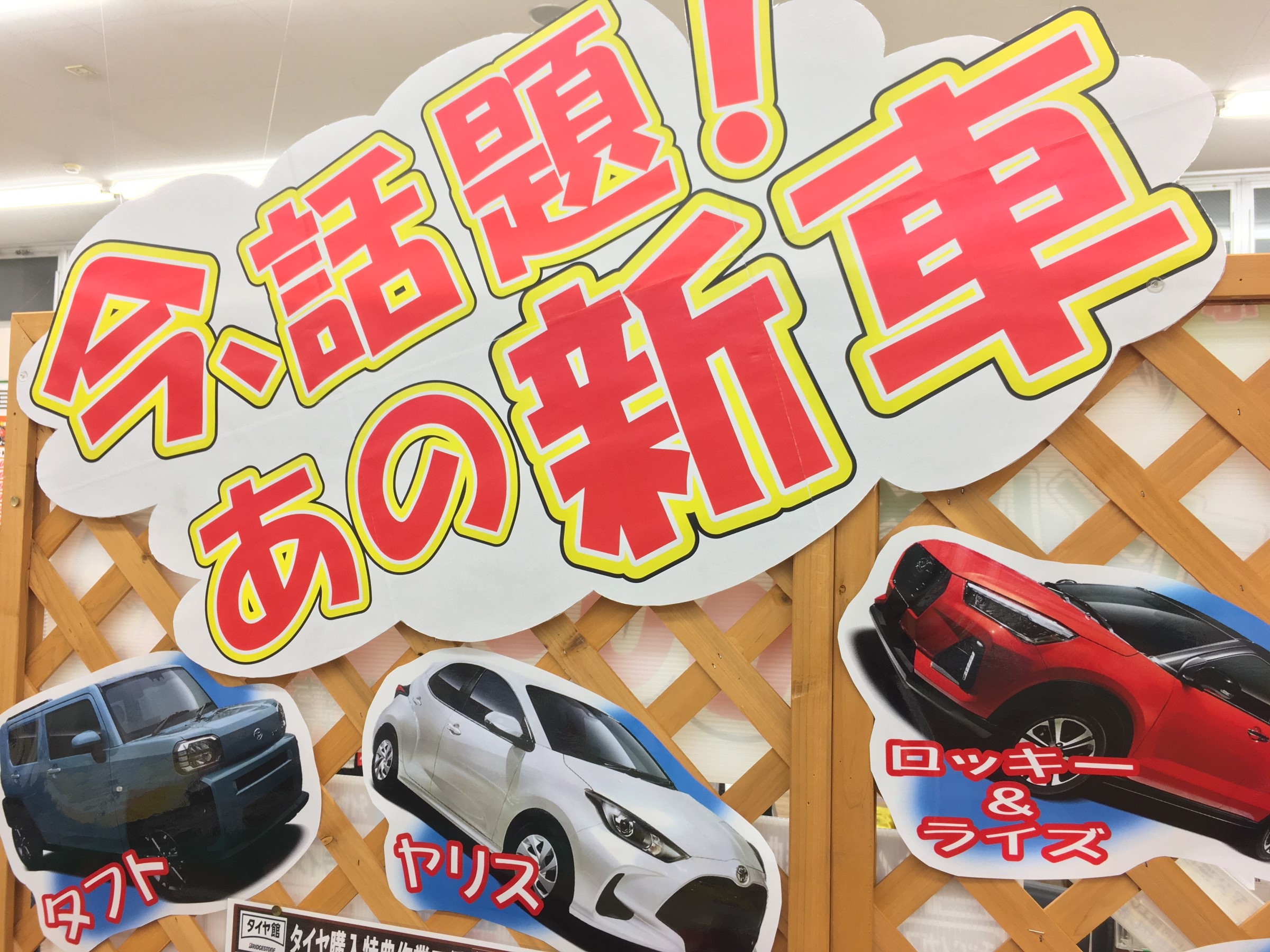 車両写真はＢＳ配信データです。