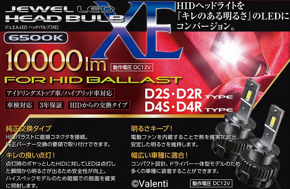 Hidからポン付でledに変えれる ヘッドライト Av ナビ機器 カー用品取付 Av商品取付 スタッフ日記 タイヤ館 倉吉 タイヤからはじまる トータルカーメンテナンス タイヤ館グループ