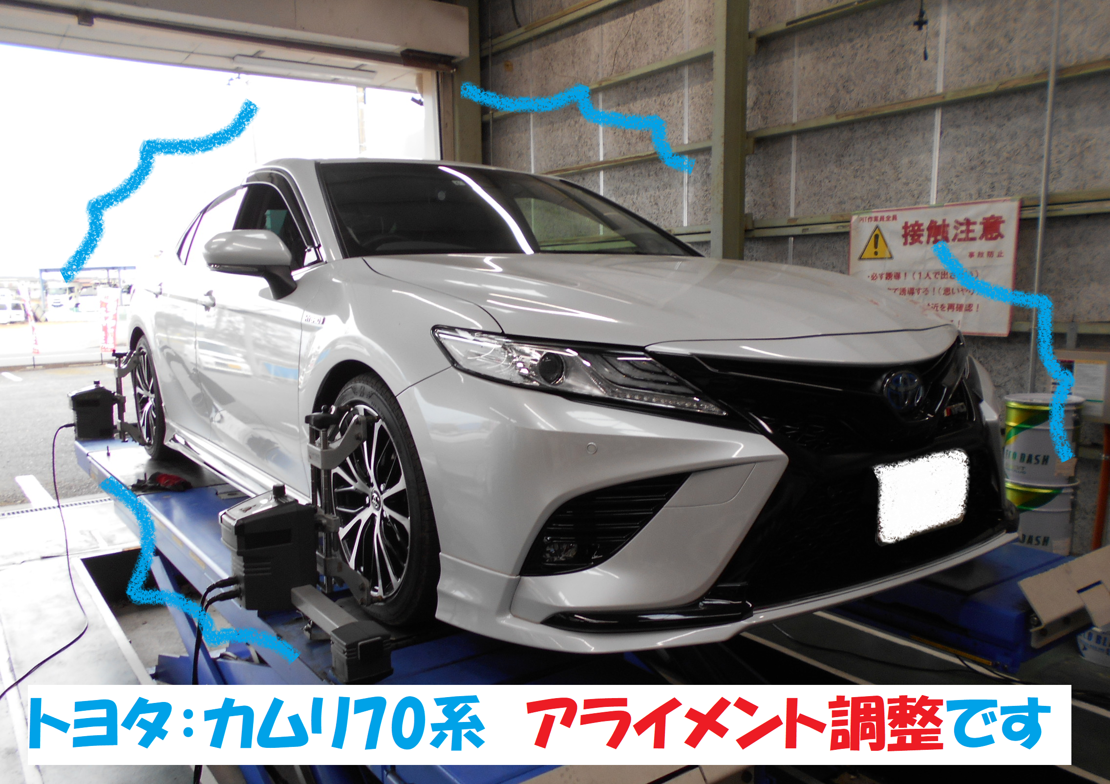 トヨタ カムリ 70系 タイヤの角度調整 アライメント調整作業です トヨタ カムリ タイヤ タイヤ ホイール関連 4輪トータルアライメント調整 総和店こだわり作業 タイヤ館 総和 茨城県のタイヤ カー用品ショップ タイヤからはじまる トータルカー