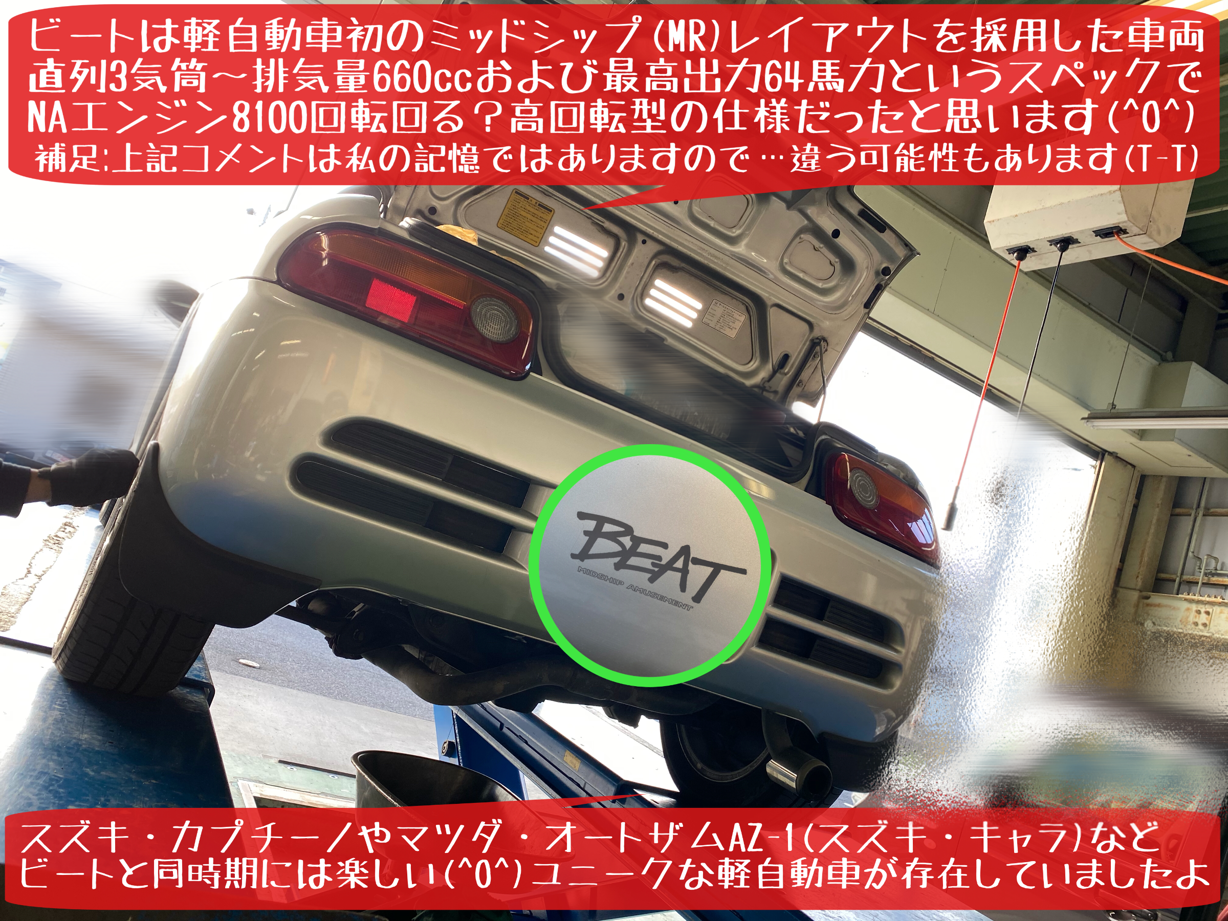 ホンダ ビート エンジンオイル交換 実施です！ | 店舗おススメ