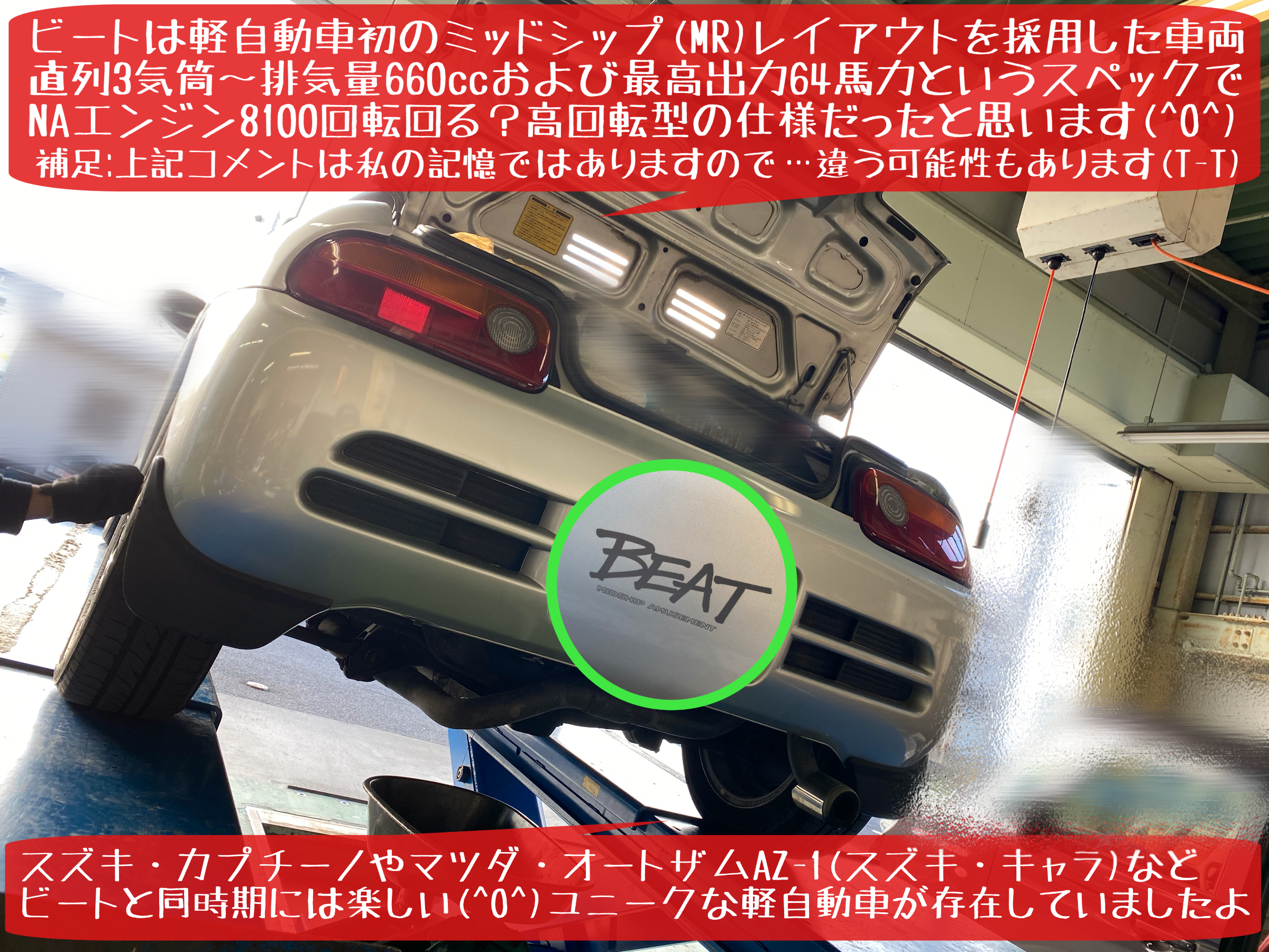 ホンダ ビート エンジンオイル交換 実施です！ | ホンダ ビート タイヤ