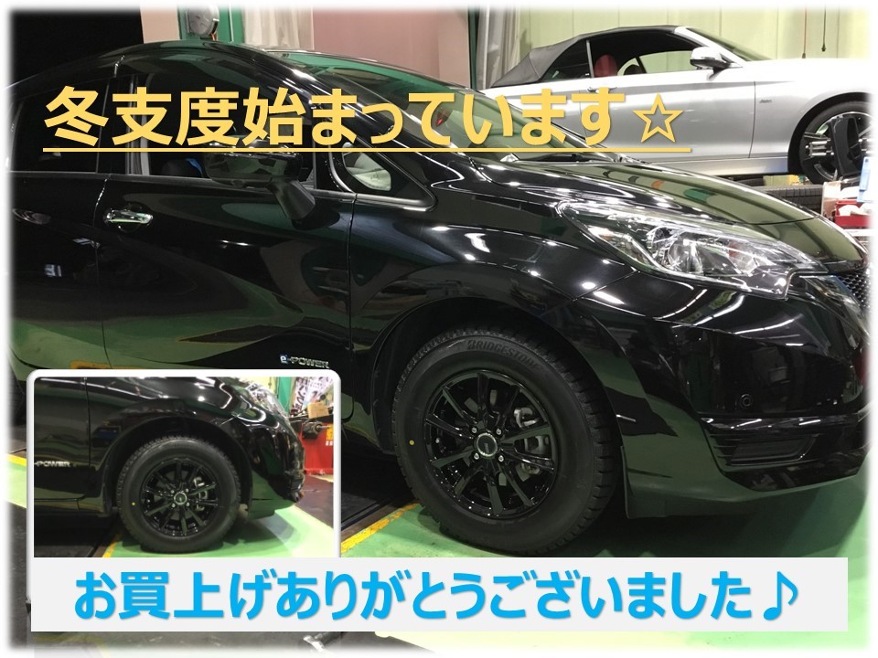 日産 NOTE Eパワー（E12）スタッドレス＆アルミセット取付け | 日産