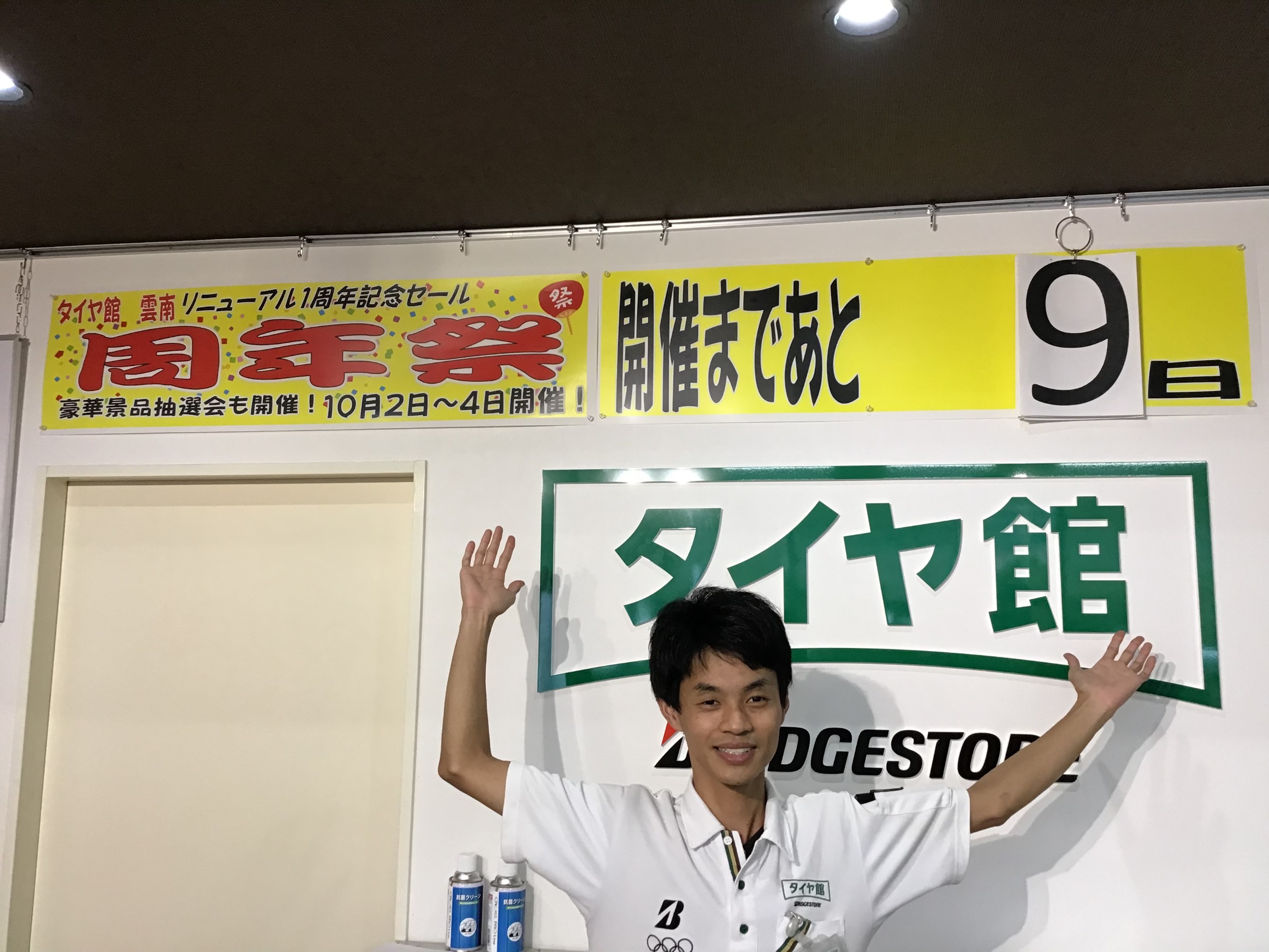 スタッフ撮影写真