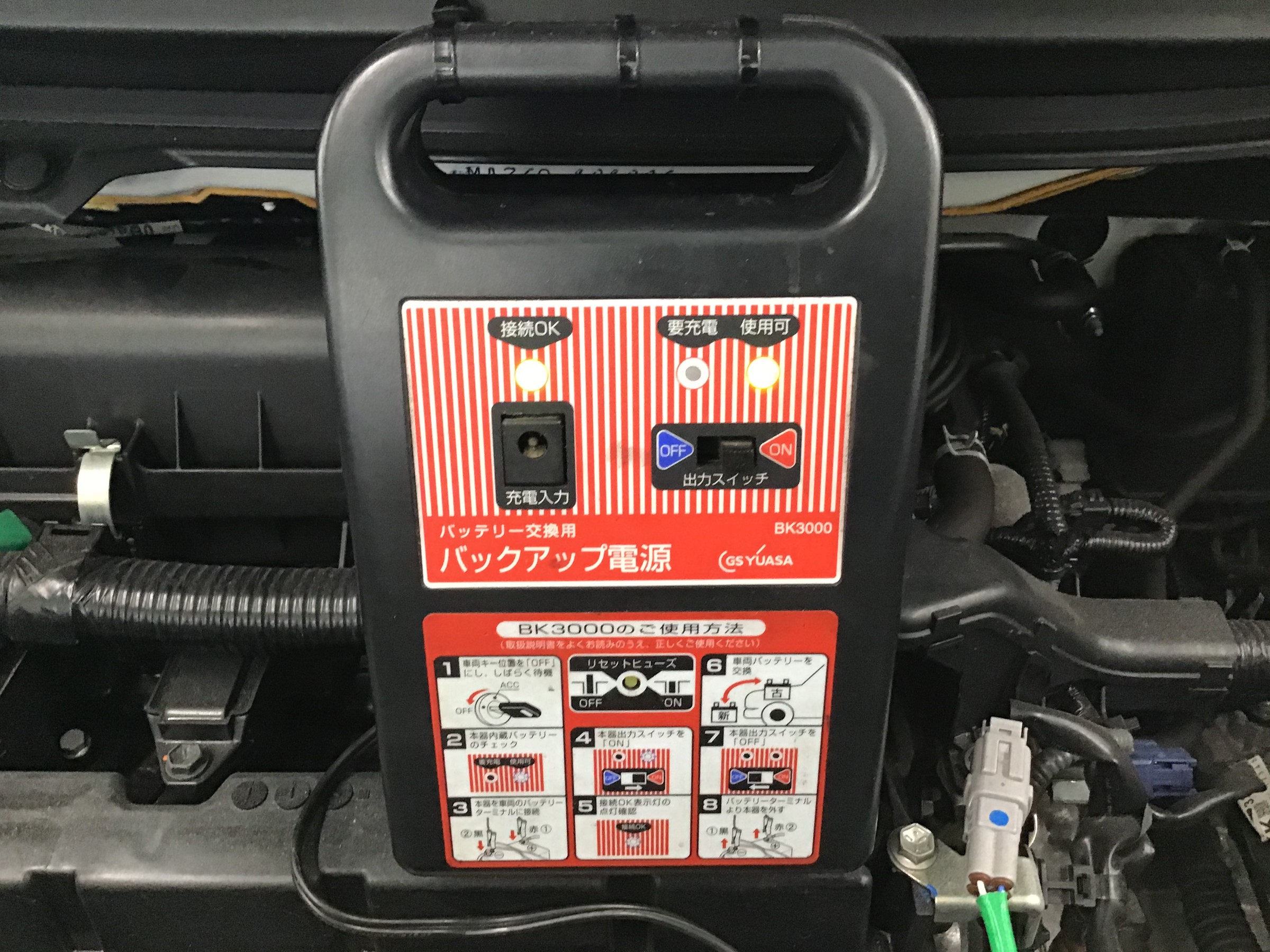 スズキ ソリオ バッテリー交換 スズキ ソリオ メンテナンス商品 サービス事例 タイヤ館 大船 神奈川県のタイヤ カー用品ショップ タイヤからはじまる トータルカーメンテナンス タイヤ館グループ