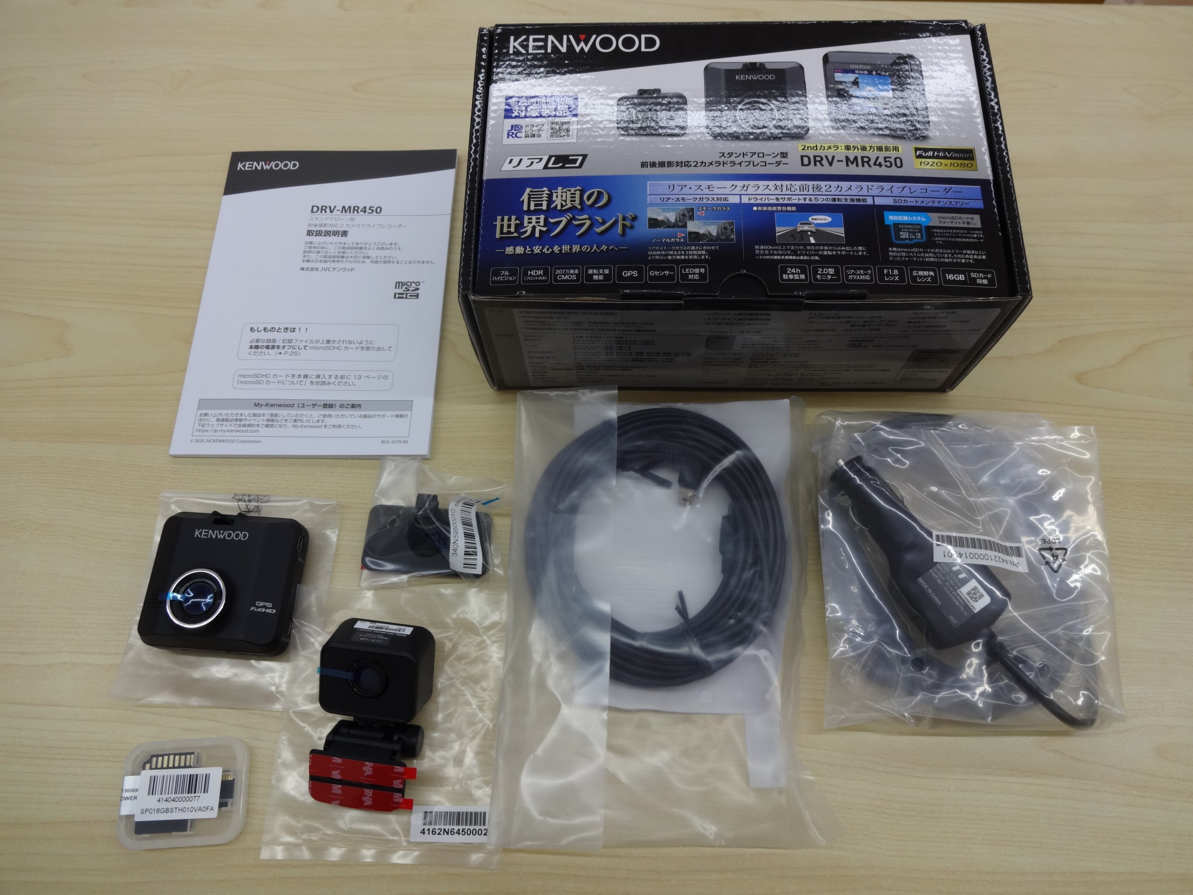 KENWOOD DRV-MR450 ドラレコ入荷しました。 | スタッフ日記 | タイヤ館