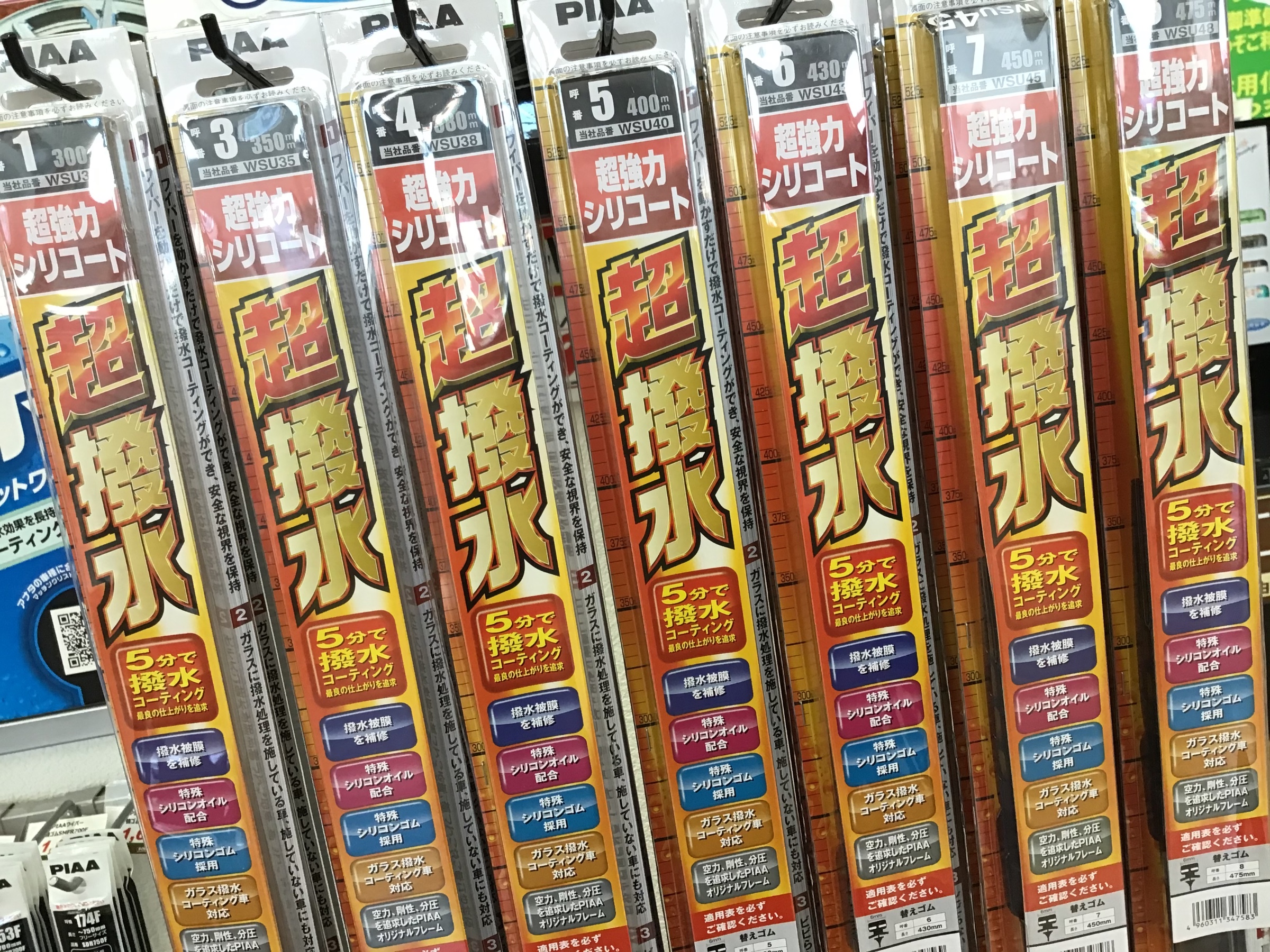 PIAA製トーナメントタイプ& 替えゴムタイプを在庫してます。