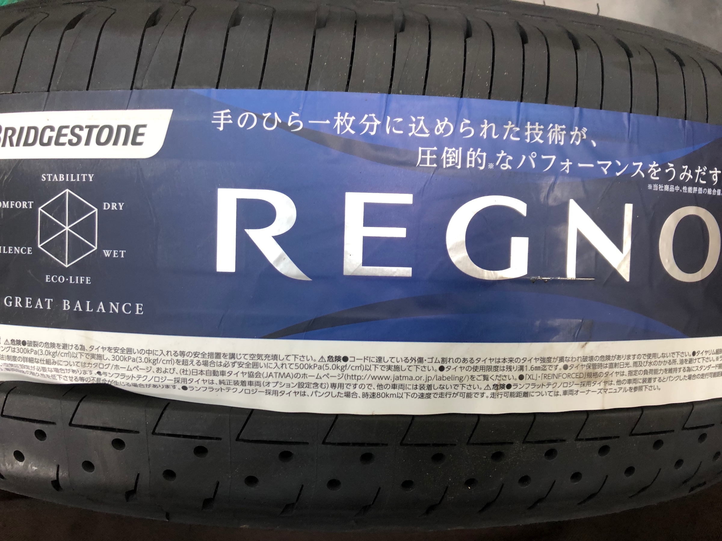 レグノ