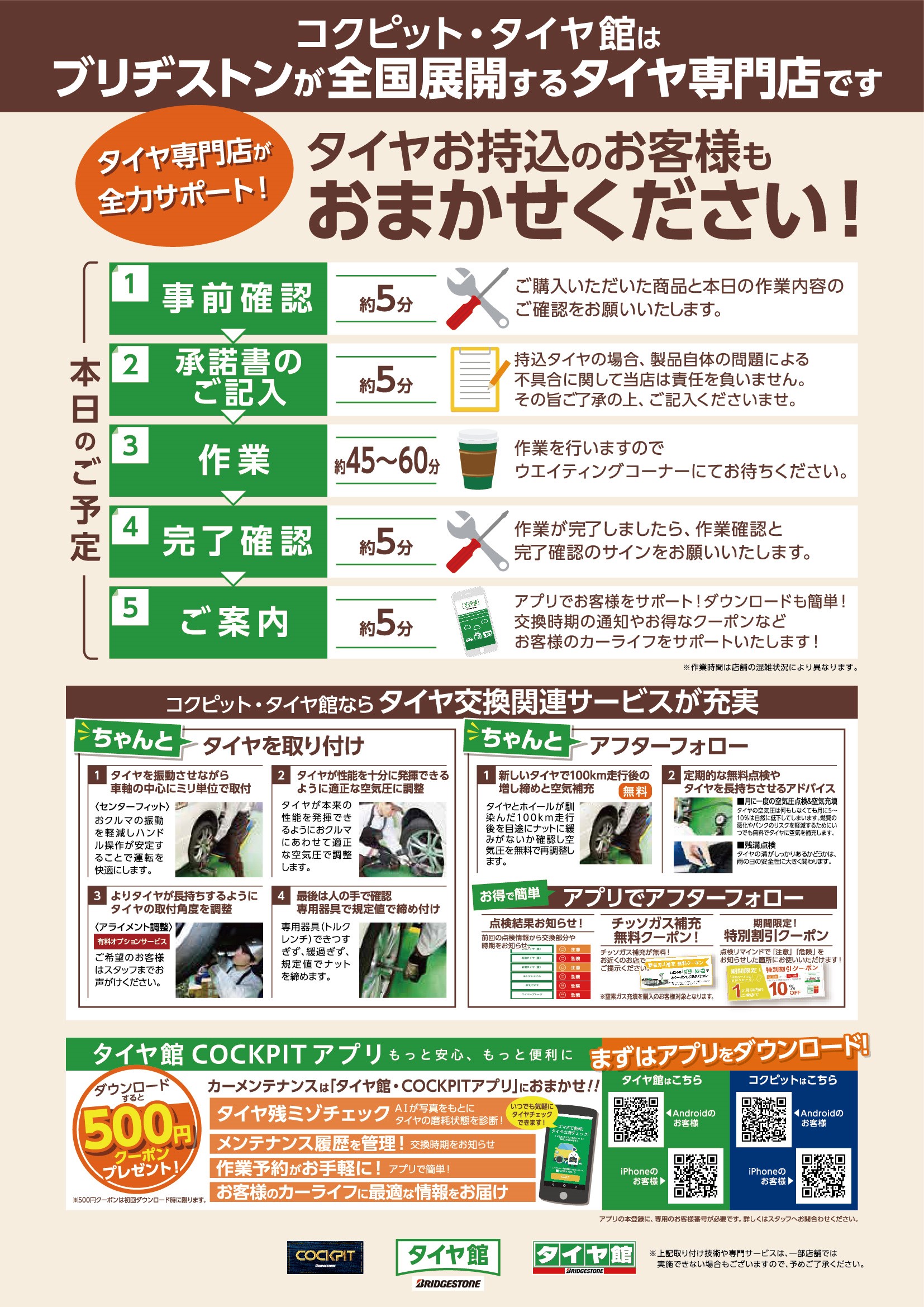 専門店にお任せください 新品持ち込みタイヤ 組み替え作業受付中 お知らせ タイヤ館 茨木 大阪府 和歌山県のタイヤからはじまる トータルカーメンテナンス タイヤ館グループ