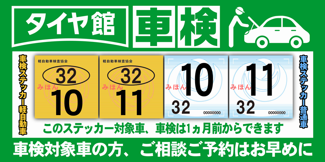 スタッフ作成分