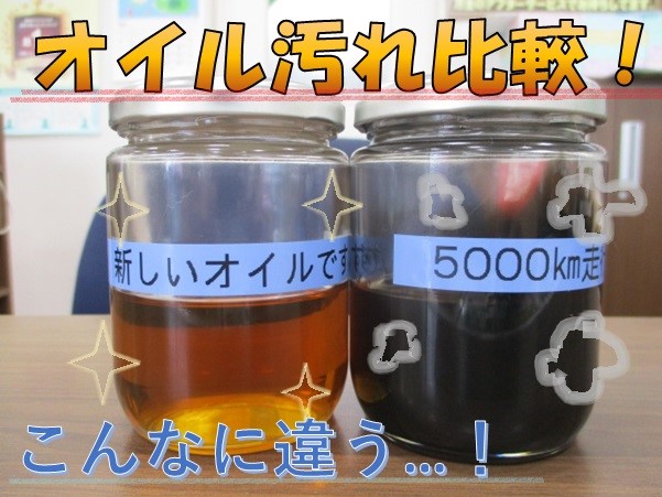 エンジンオイル交換は定期的に メンテナンス商品 オイル関連 エンジンオイル交換 スタッフ日記 タイヤ館 半田山 タイヤからはじまる トータルカーメンテナンス タイヤ館グループ