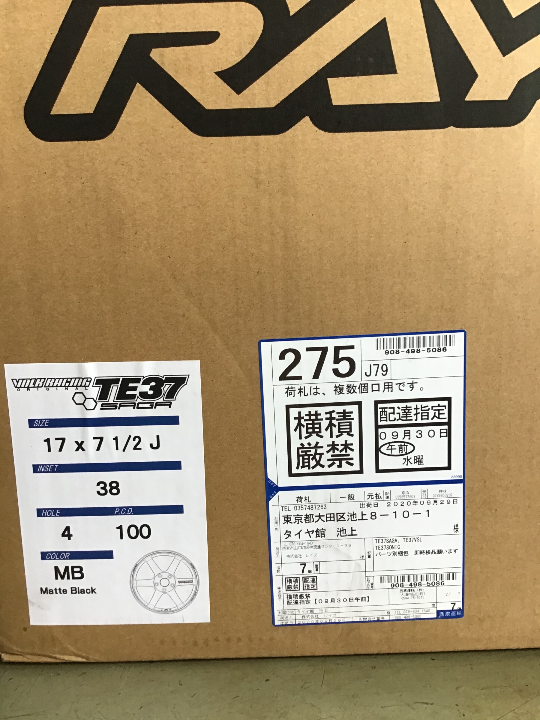 RAYS ホイール入荷！ | 店舗おススメ情報 | タイヤ館 池上（東京都）