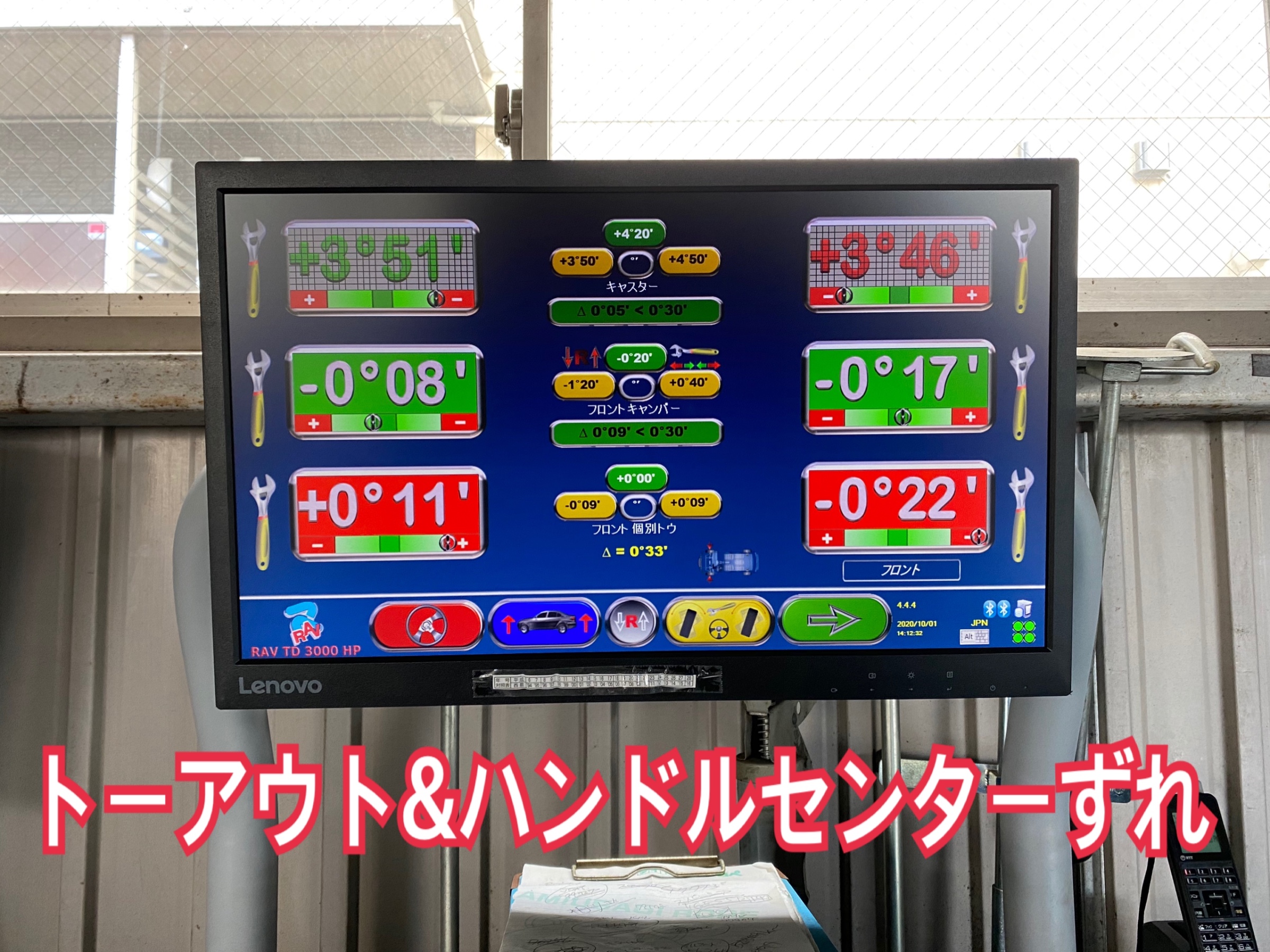 調整前