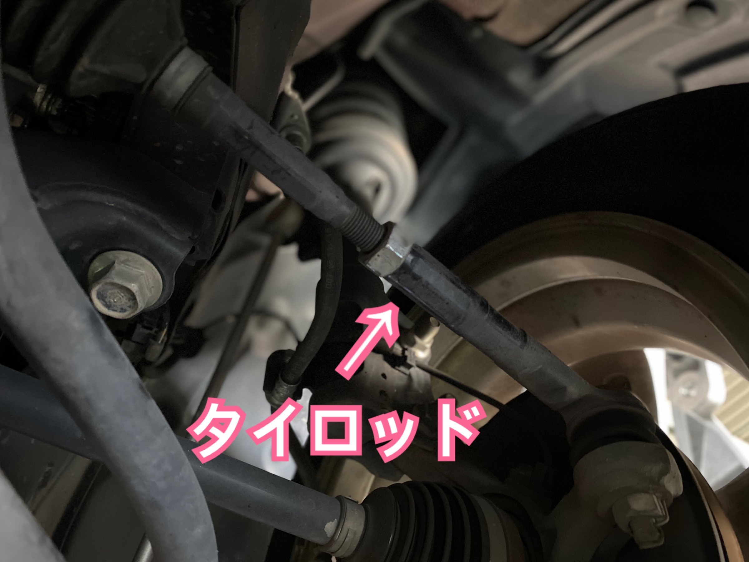 タイロッド