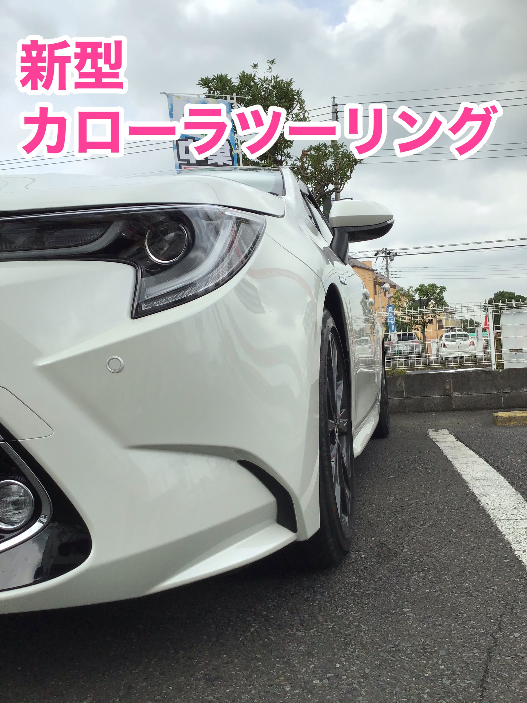 TOYOTA カローラツーリング】タナベダウンサス取り付け | 店舗お TOYOTA カローラツーリング】タナベダウンサス取り付け | 店舗お