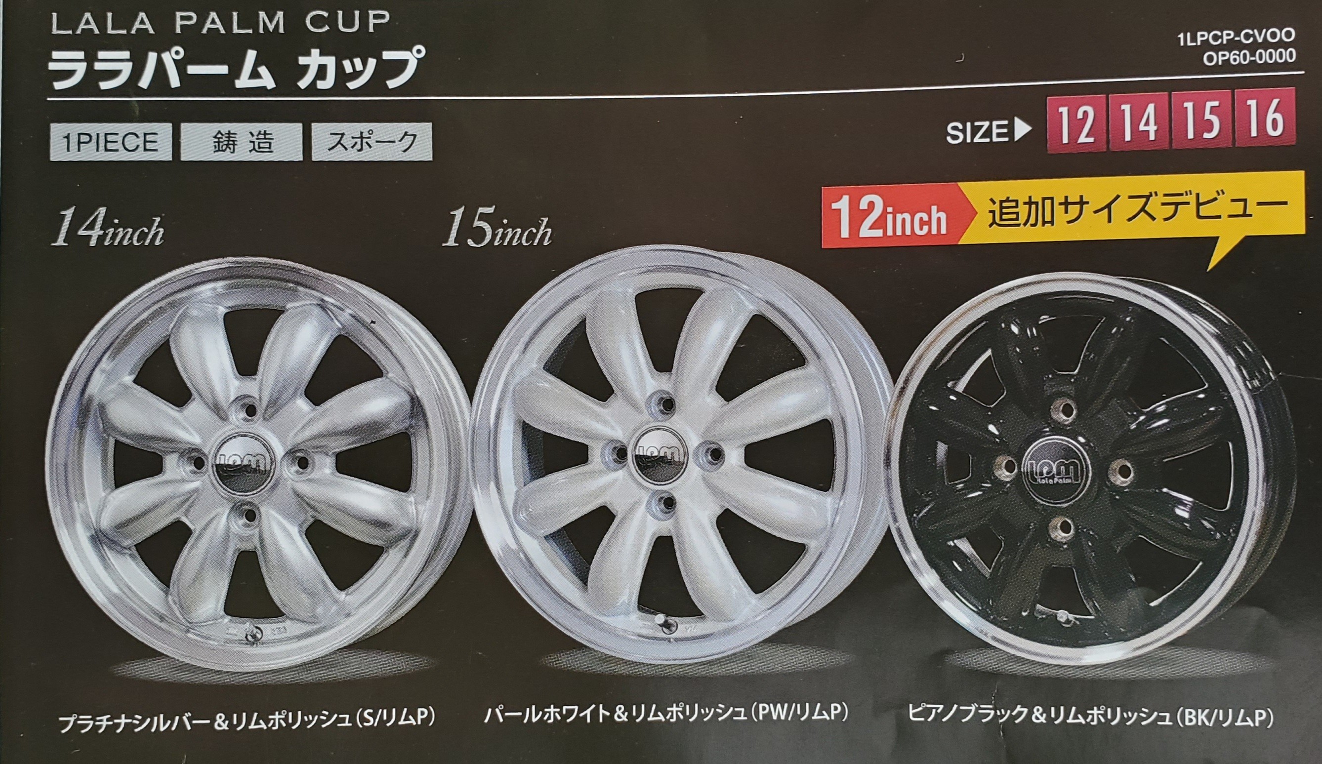 ララパーム カップ 限定カラー ♪ | 店舗おススメ情報 | タイヤ ララパーム カップ 限定カラー ♪ | 店舗おススメ情報 | タイヤ