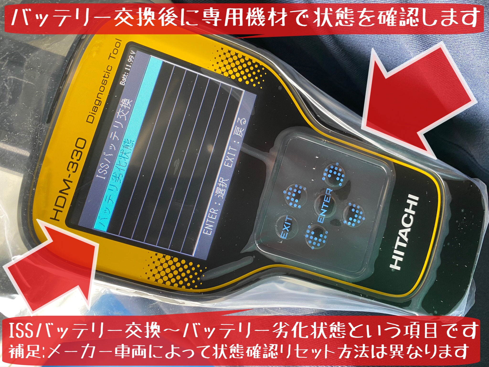 ホンダ N Box バッテリー交換 実施です ホンダ N Box メンテナンス商品 カー用品取付 バッテリー交換 サービス事例 タイヤ館 岩国 タイヤからはじまる トータルカーメンテナンス タイヤ館グループ