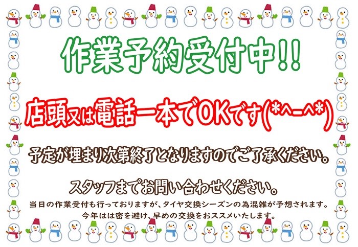 雪だるまhttps://www.irasutoya.com/より