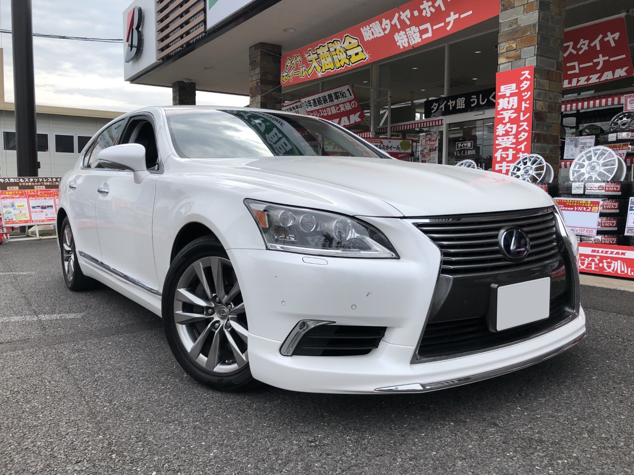 レクサス Ls600h エンジンオイル交換 レクサス Ls メンテナンス商品 オイル関連 エンジンオイル交換 サービス事例 タイヤ館 うしく上柏田 茨城県のタイヤ カー用品ショップ タイヤからはじまる トータルカーメンテナンス タイヤ館グループ