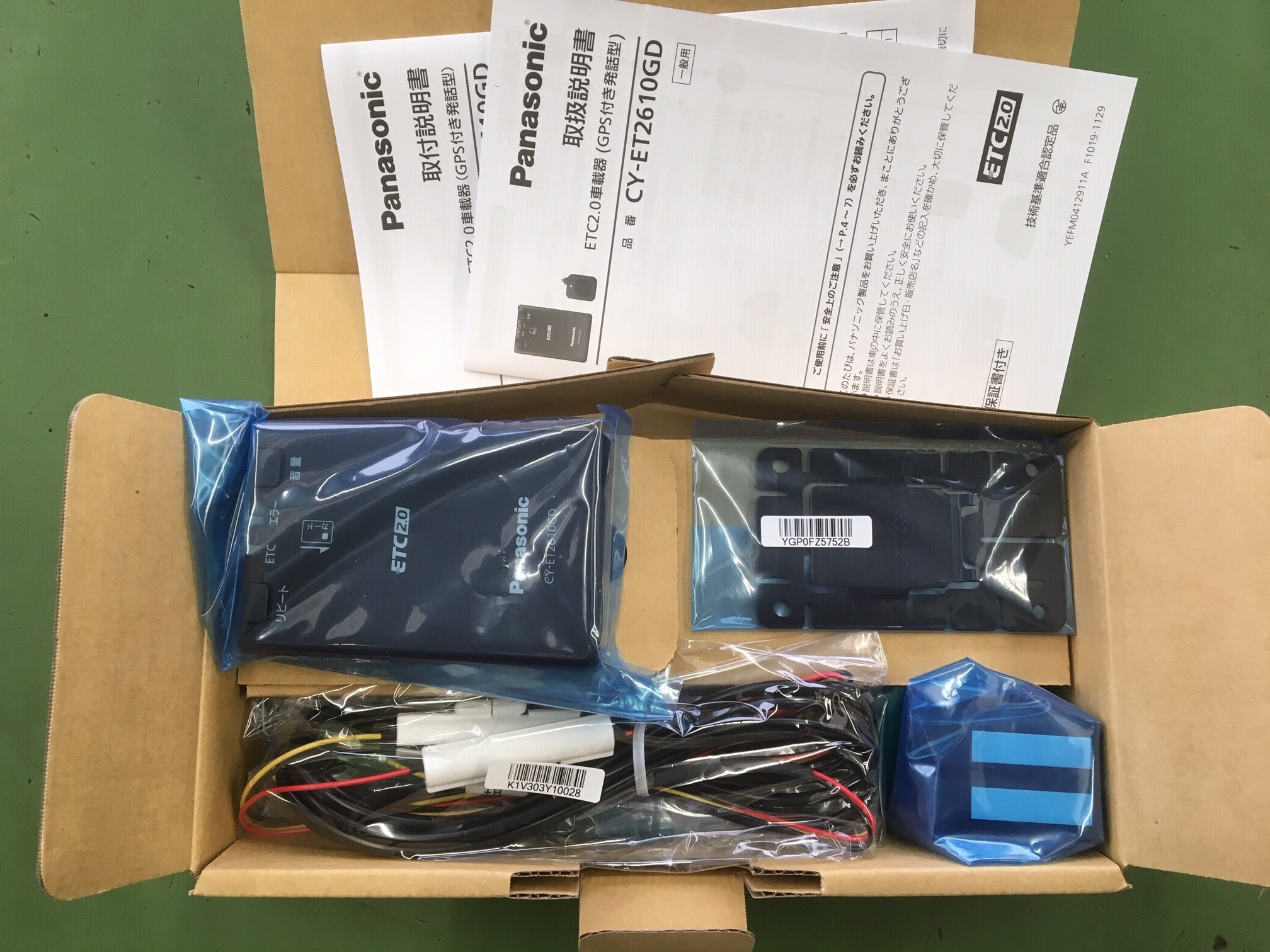 トヨタ・プリウス・ZVW50】 ETC取付け | トヨタ プリウス AVナビ機器 ETC対応 | サービス事例 | タイヤ館 うしく上柏田 |  茨城県のタイヤ、カー用品ショップ タイヤからはじまる、トータルカーメンテナンス タイヤ館グループ