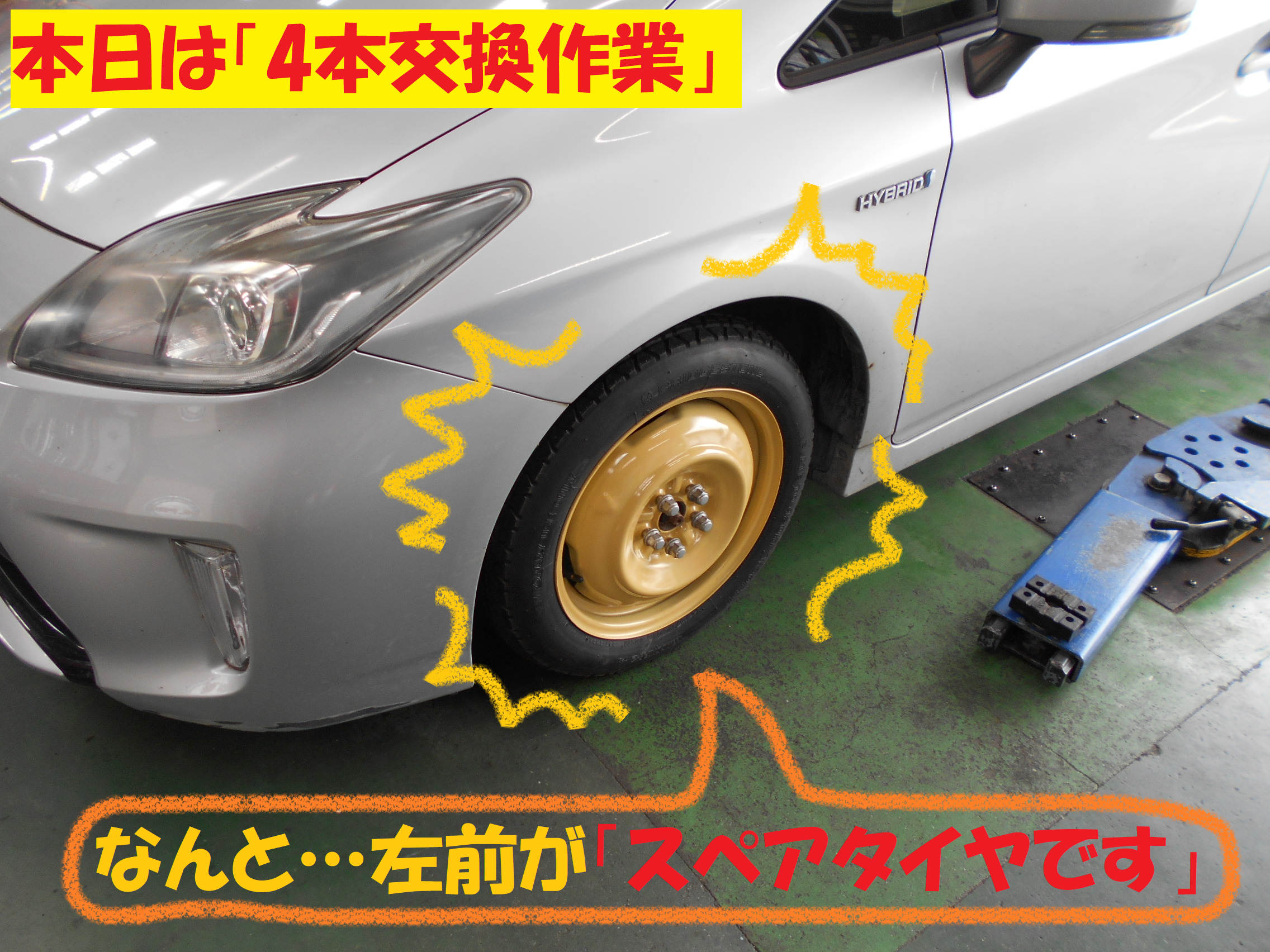 トヨタ：プリウス30系】 タイヤ4本交換作業です！！ 「前編」 | トヨタ