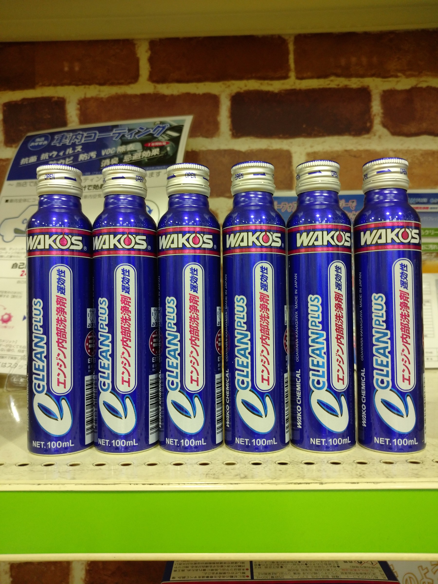 オススメ商品のご紹介 第7弾 Eクリーンプラス メンテナンス商品 オイル関連 エンジンオイル交換 スタッフ日記 タイヤ館 たわらもと 奈良県のタイヤからはじまる トータルカーメンテナンス タイヤ館グループ