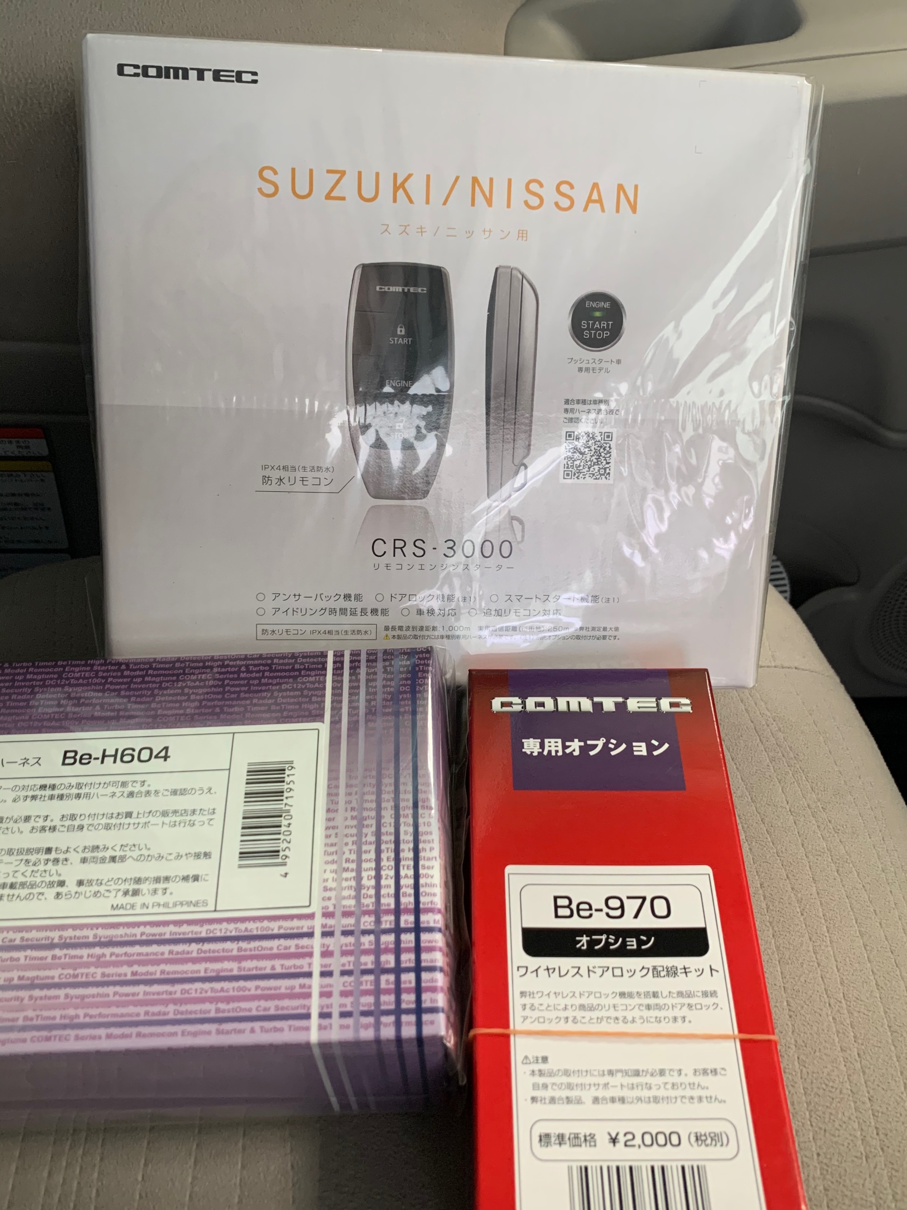 日産キューブへエンジンスターター取り付け 日産 キューブ パーツ取付 各種用品取付 サービス事例 閉店 タイヤ館 松本 タイヤからはじまる トータルカーメンテナンス タイヤ館グループ