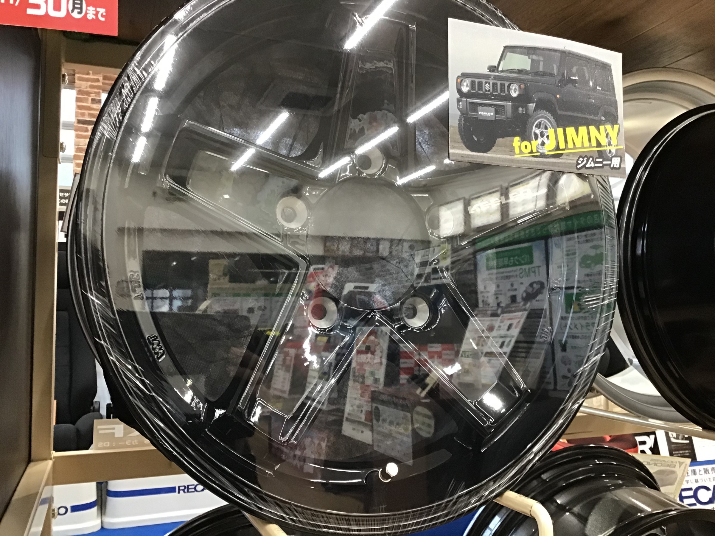 ジムニー用スタッドレスタイヤ・ホイールあります☆ | スタッフ日記 | タイヤ館 県庁前 | 新潟県のタイヤ、カー用品ショップ タイヤからはじまる、トータルカーメンテナンス タイヤ館グループ ジムニー用スタッドレスタイヤ・ホイールあります☆ | スタッフ日記 | タイヤ館 県庁前 | 新潟県のタイヤ、カー用品ショップ タイヤからはじまる、トータルカーメンテナンス タイヤ館グループ