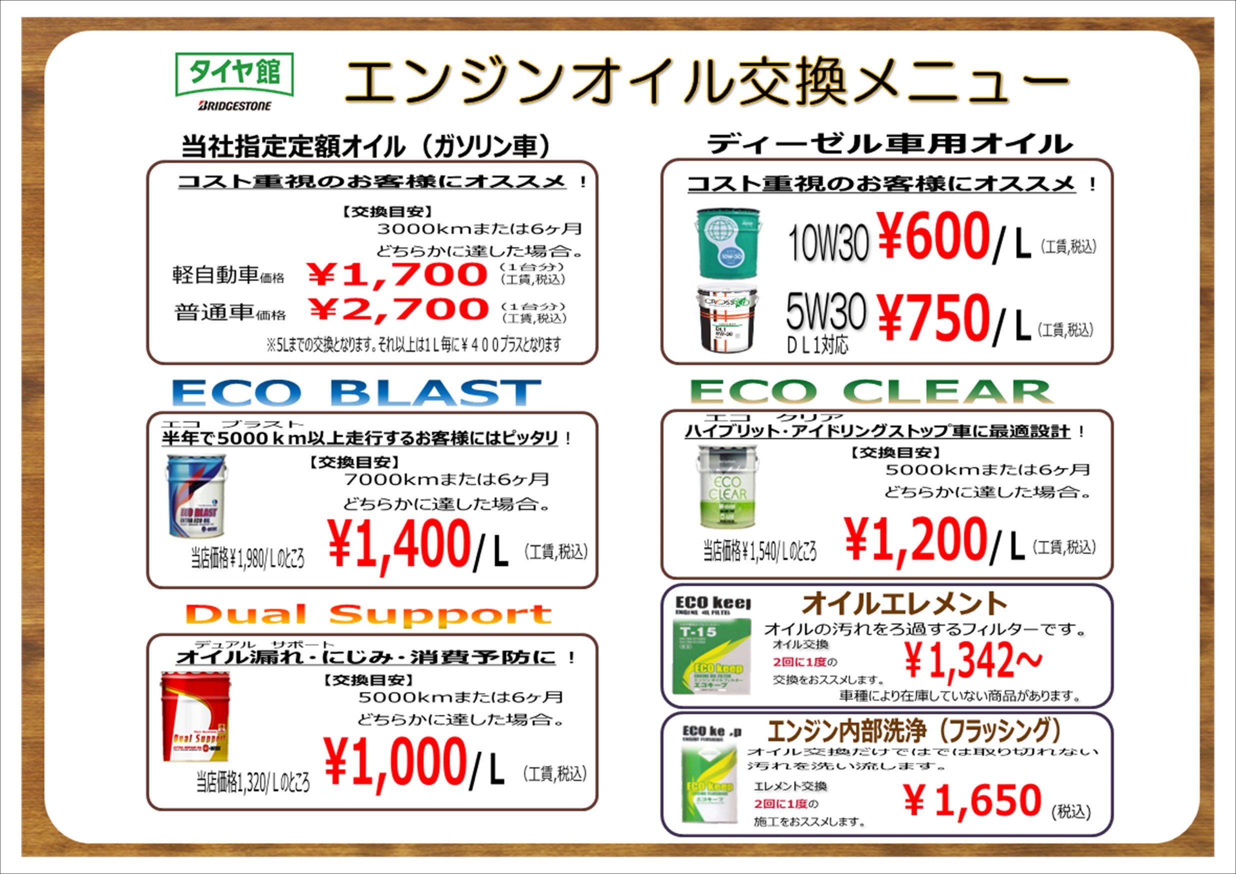 オイル交換ならタイヤ館苫小牧におまかせ下さい メンテナンス商品 オイル関連 エンジンオイル交換 スタッフ日記 タイヤ館 苫小牧 タイヤからはじまる トータルカーメンテナンス タイヤ館グループ