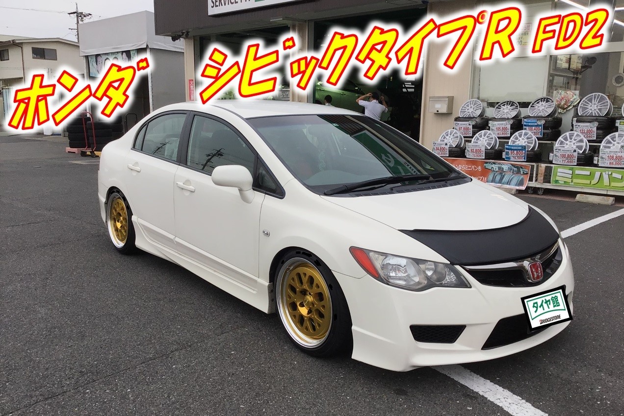 タイヤ銘柄は伏せました。