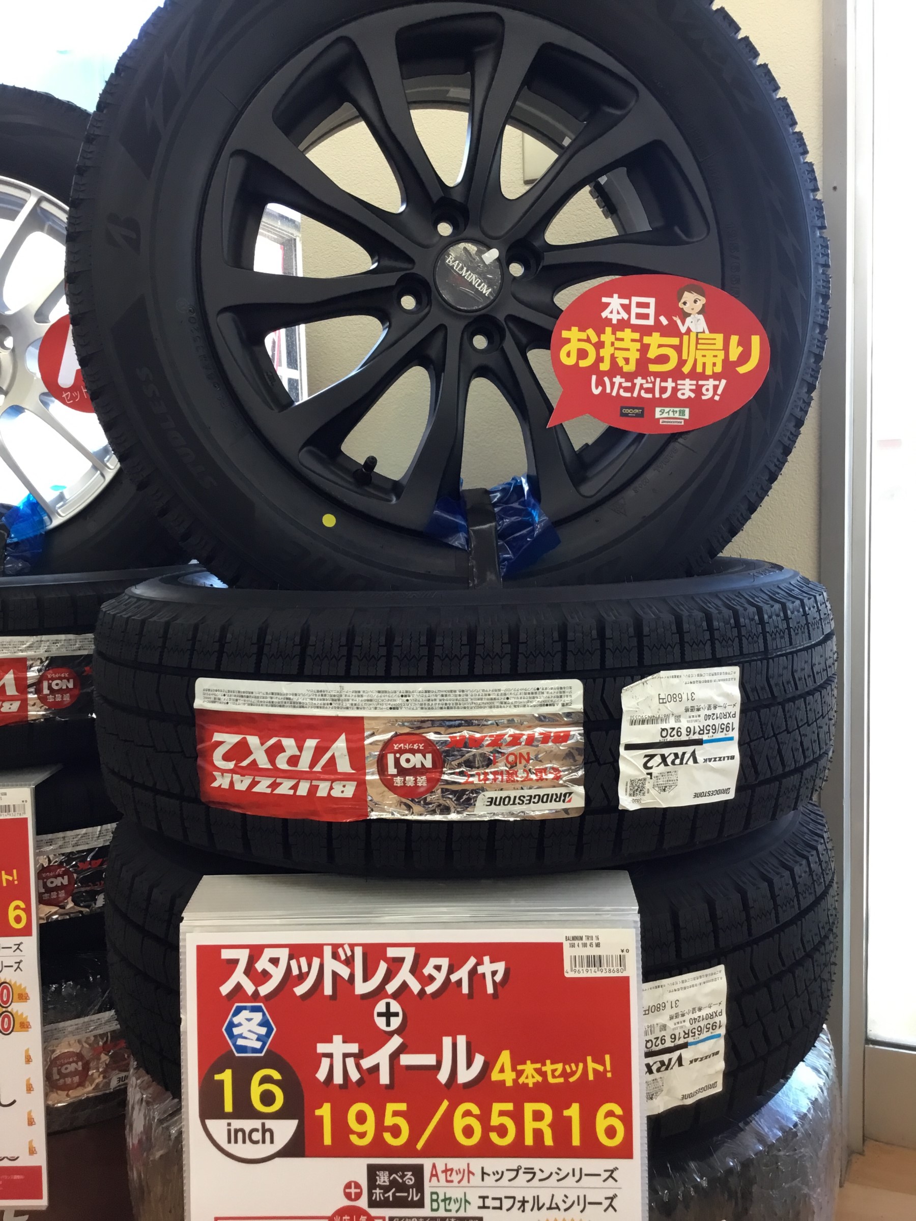 福袋特集 スタッドレス 4本セット SCHNEIDER STAG 16x6.0J 100 ガンメタ BS BLIZZAK VRX3 195  65R16 ライズ ロッキー ハイブリッド除く