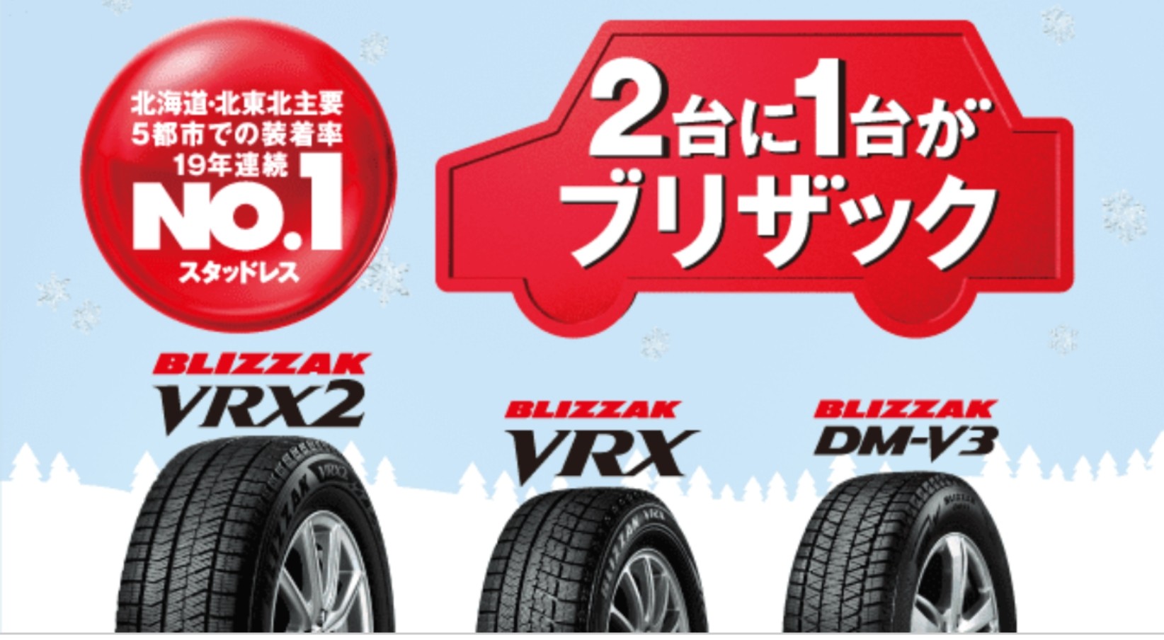 年12月17日 スタッフブログ タイヤ館 福岡東 タイヤからはじまる トータルカーメンテナンス タイヤ館グループ