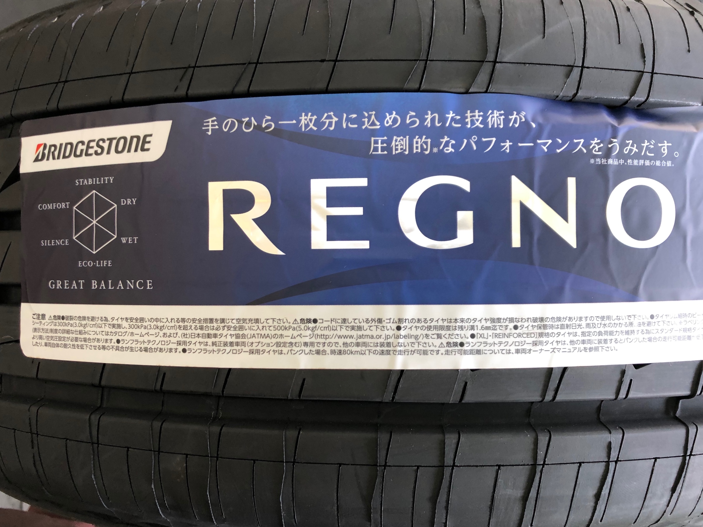 レグノ
