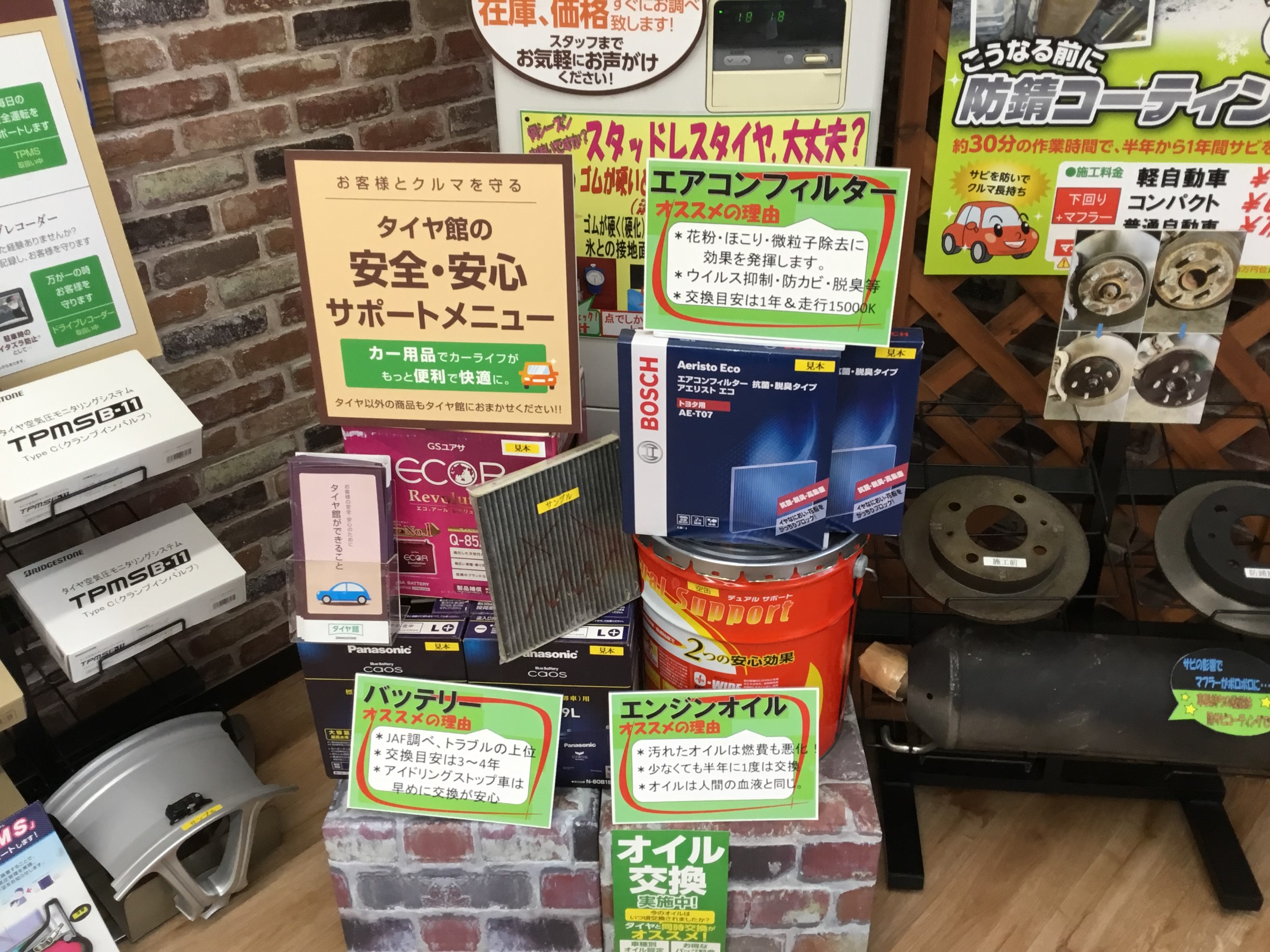 オイル交換もお任せください スタッフ日記 タイヤ館 天童 山形県のタイヤ カー用品ショップ タイヤからはじまる トータルカーメンテナンス タイヤ館グループ