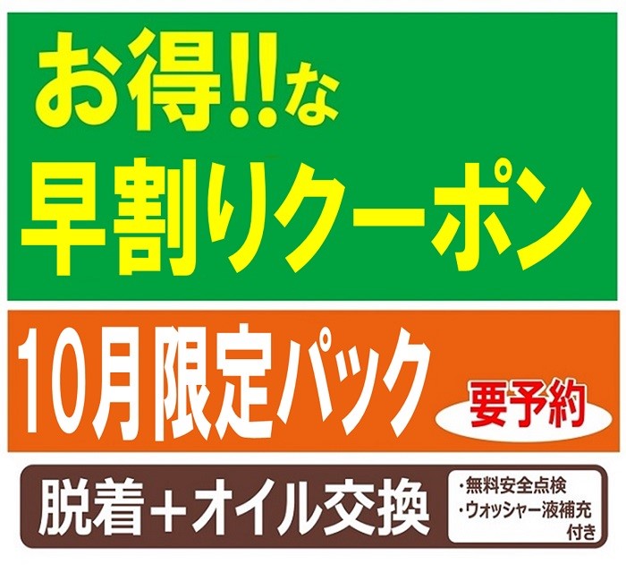 支社配布画像
