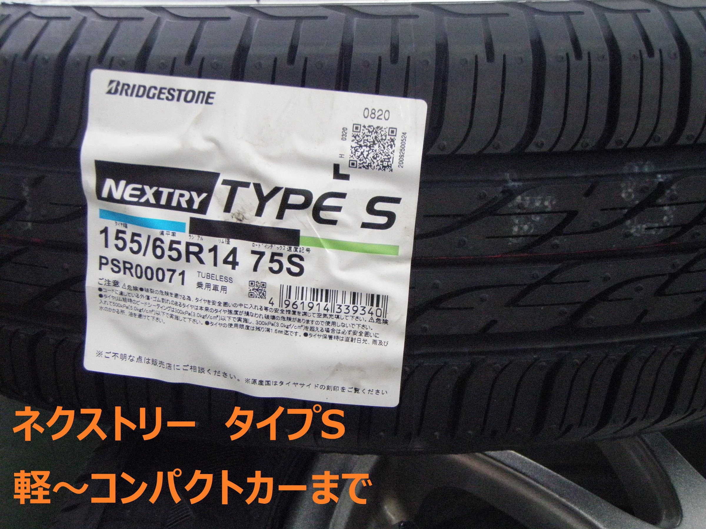オールシーズンタイヤもあります ひたち多賀店日記 タイヤ館 ひたち多賀 茨城県のタイヤ カー用品ショップ タイヤからはじまる トータルカーメンテナンス タイヤ館グループ