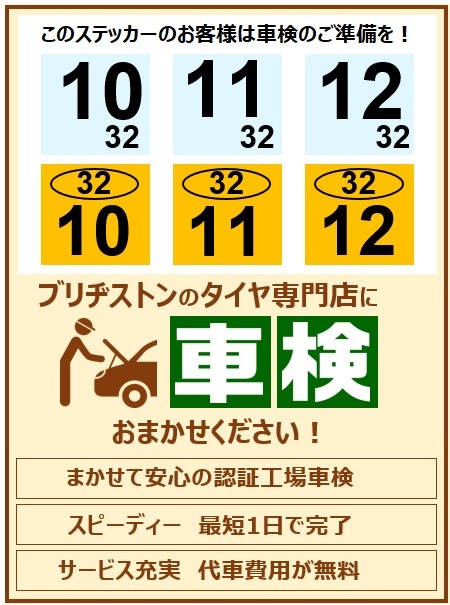車検もやってます スタッフ日記 タイヤ館 明石 兵庫県のタイヤ カー用品ショップ タイヤからはじまる トータルカーメンテナンス タイヤ館グループ