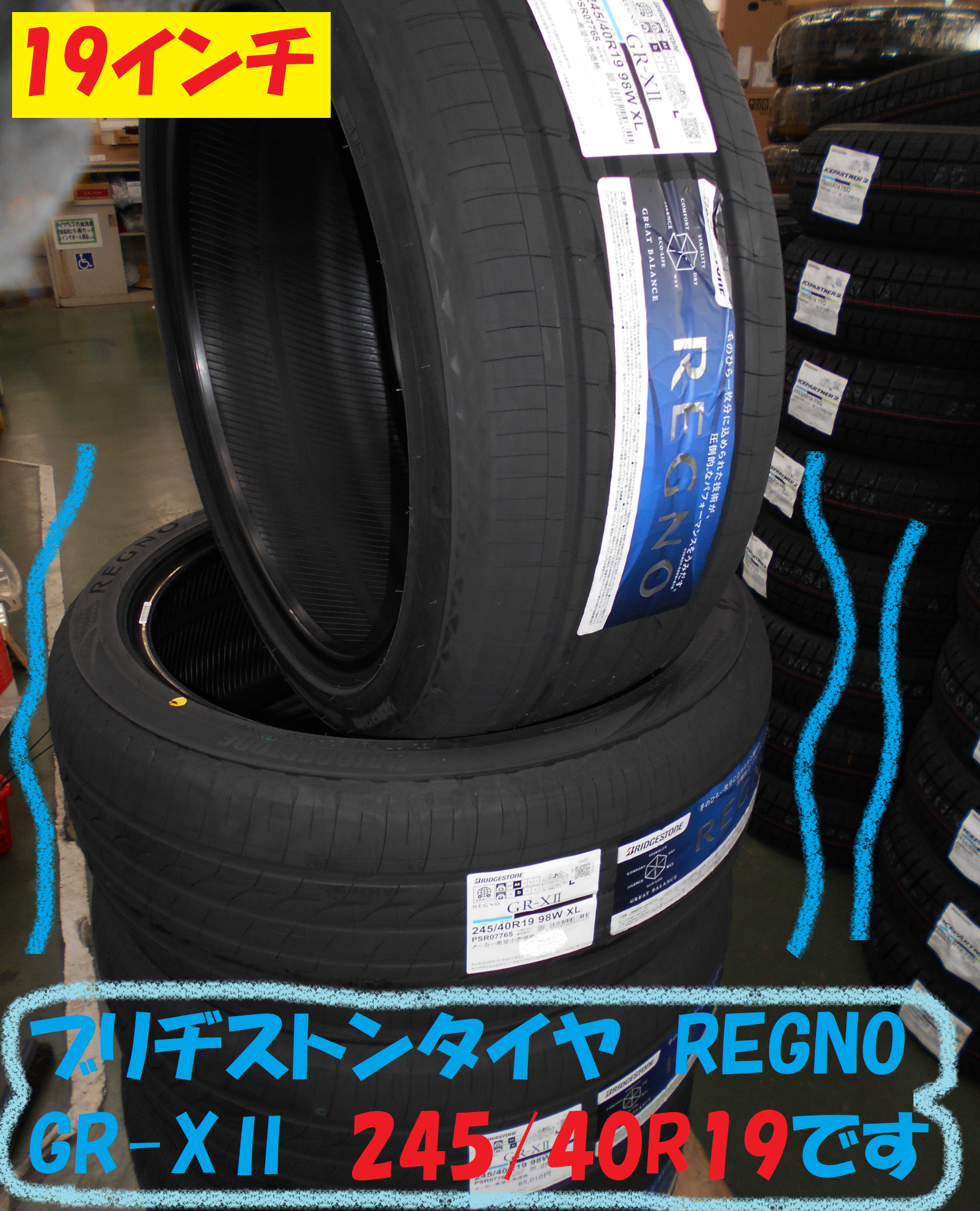 日産 スカイライン 19インチタイヤ交換作業です 後編 日産 スカイライン タイヤ タイヤ ホイール関連 タイヤ ホイール交換 総和店こだわり作業 タイヤ館 総和 茨城県のタイヤ カー用品ショップ タイヤからはじまる トータルカーメンテナンス タイヤ