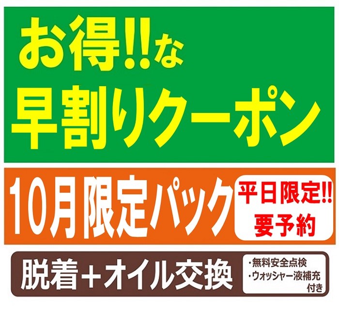 支社配布画像